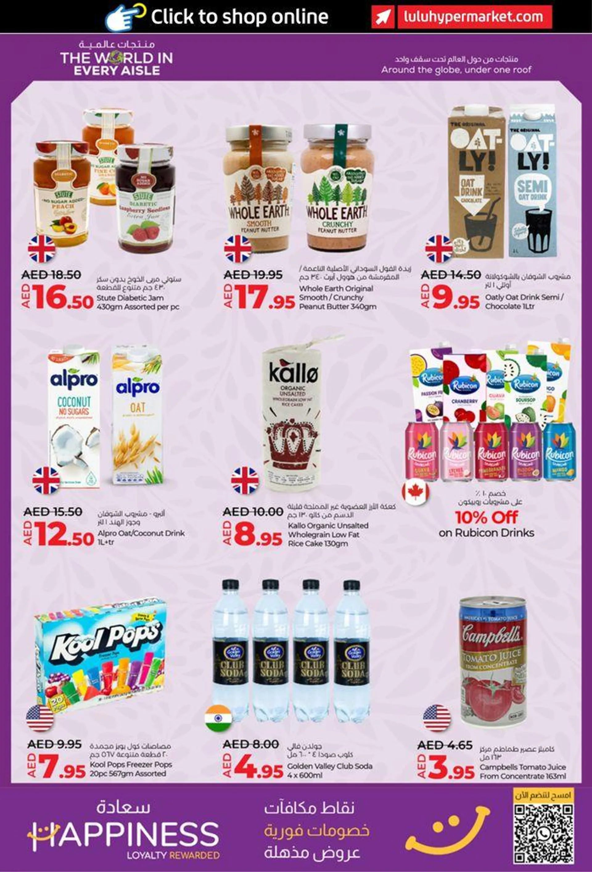 Lulu World in Every Aisle-AUH from 10 June to 12 June 2024 - Offers page 4