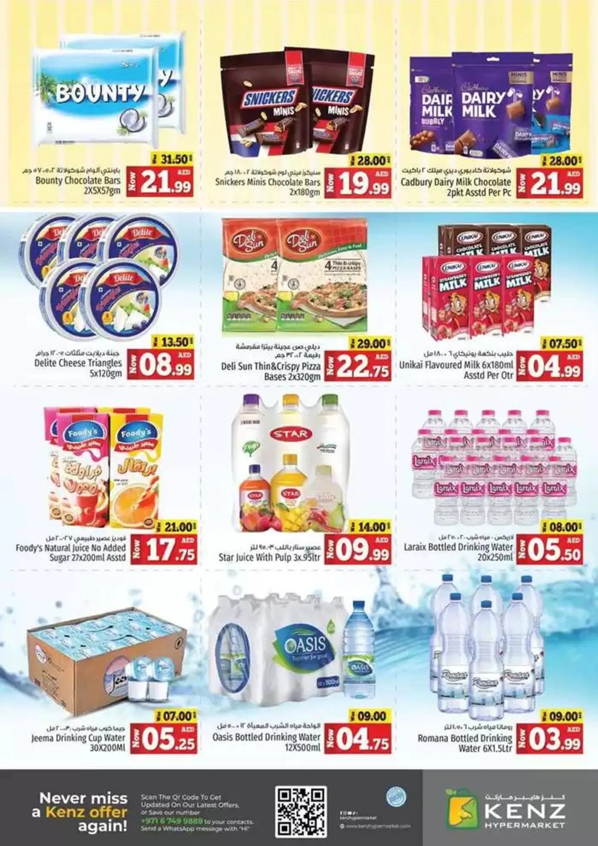 Midweek Deals from 20 January to 22 January 2025 - Offers page 13