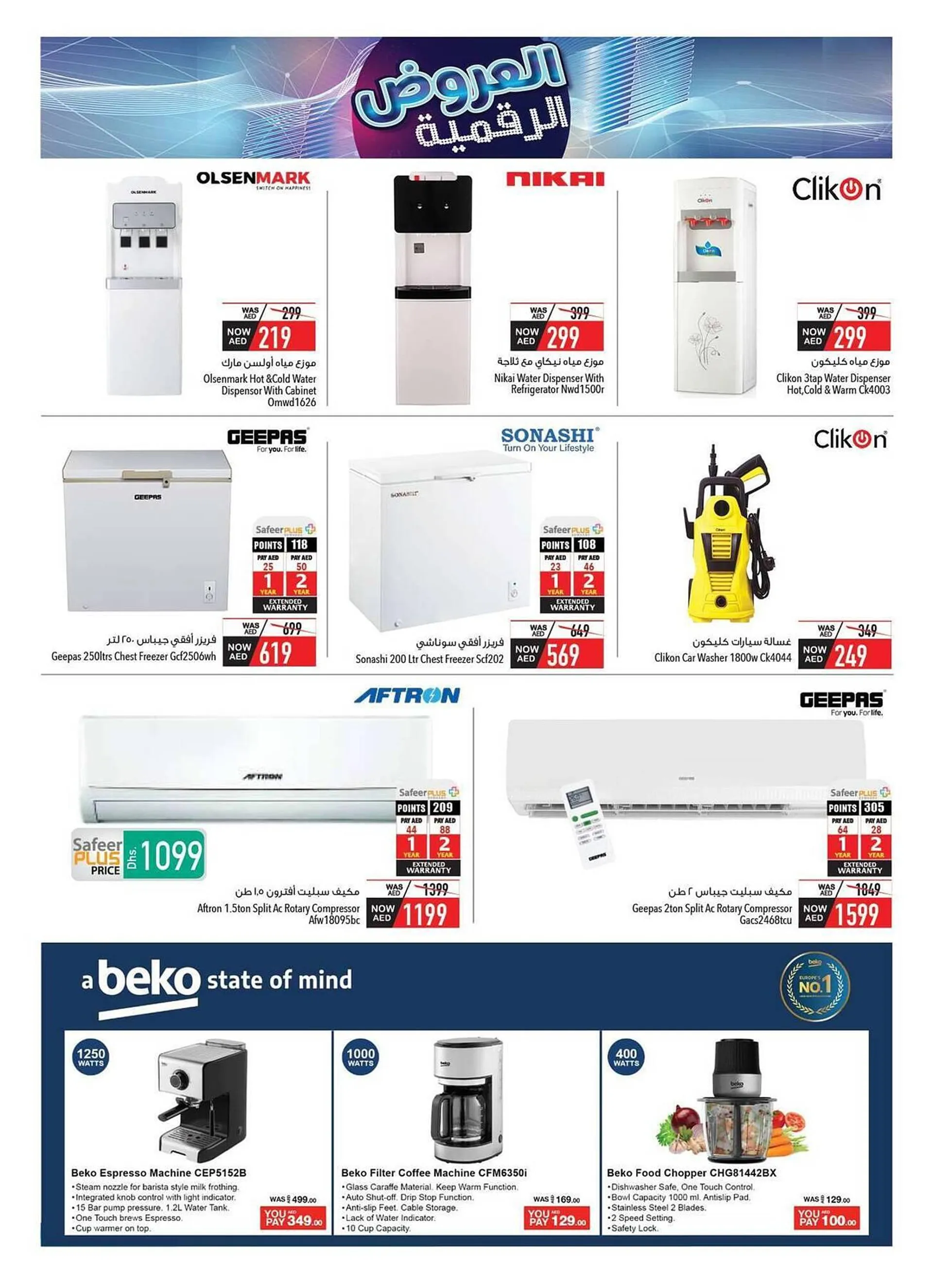 Safeer Market catalogue from 30 November to 22 December 2024 - Offers page 17