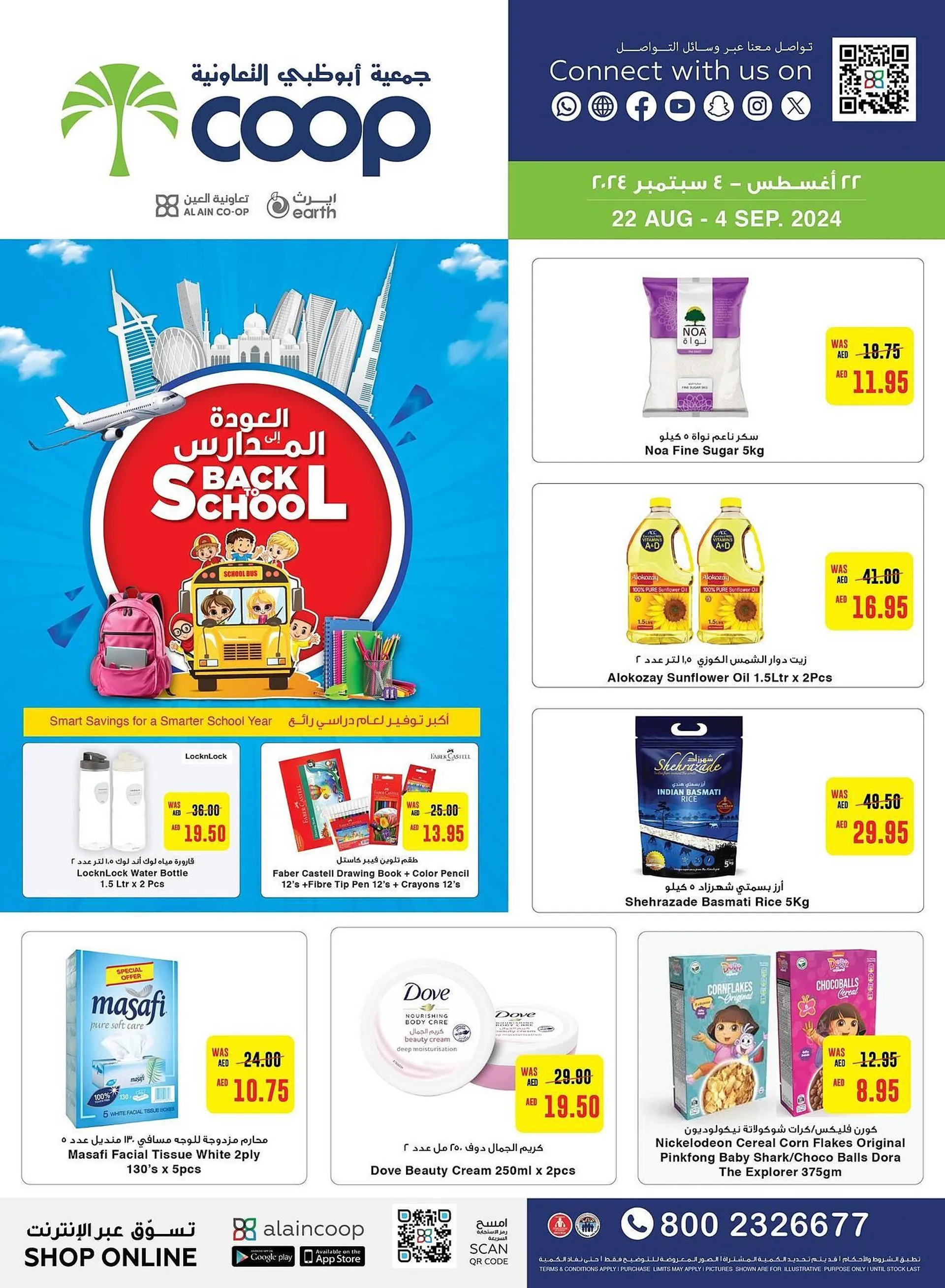 Al Ain Co-op catalogue - 1