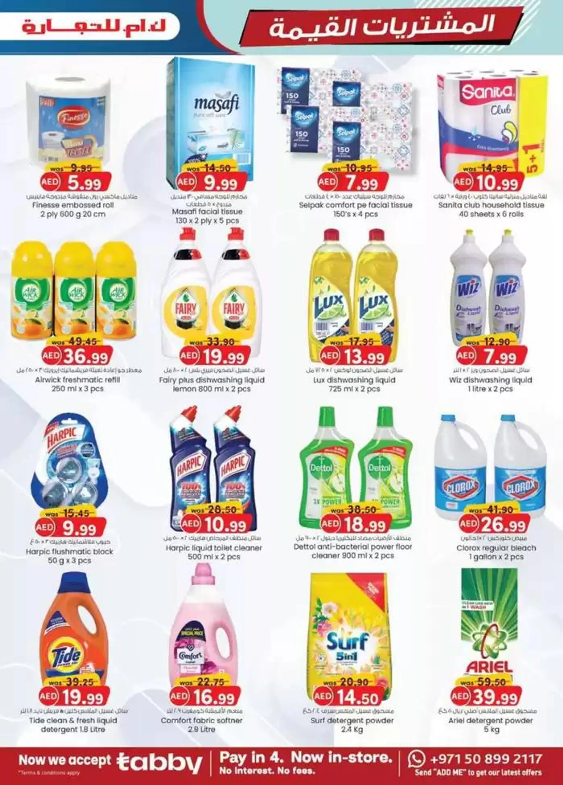 Value Buys - Mussafah Branches from 18 October to 1 November 2024 - Offers page 5