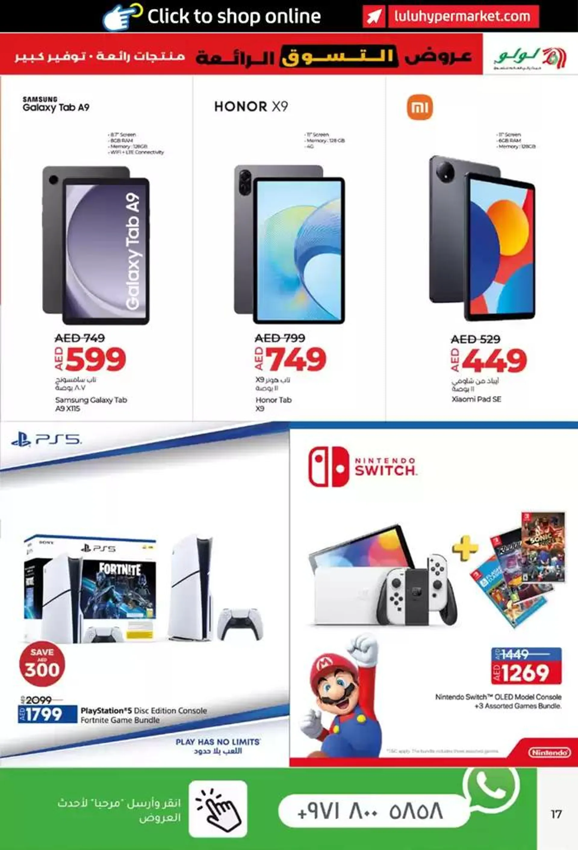 Super Shopping Deals from 7 December to 21 December 2024 - Offers page 17