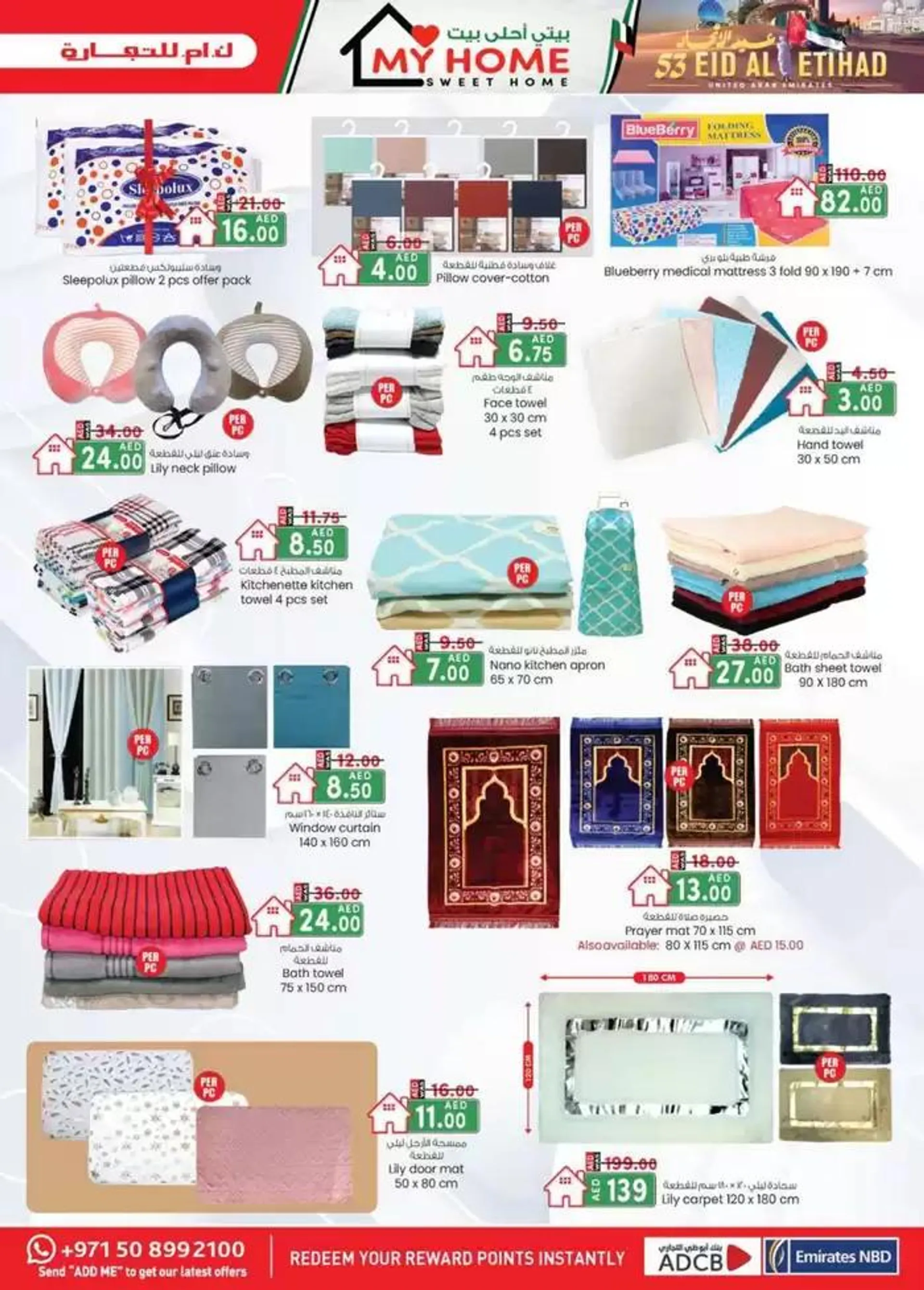 UAE National Day Deals - Sharjah & Ajman from 28 November to 12 December 2024 - Offers page 30