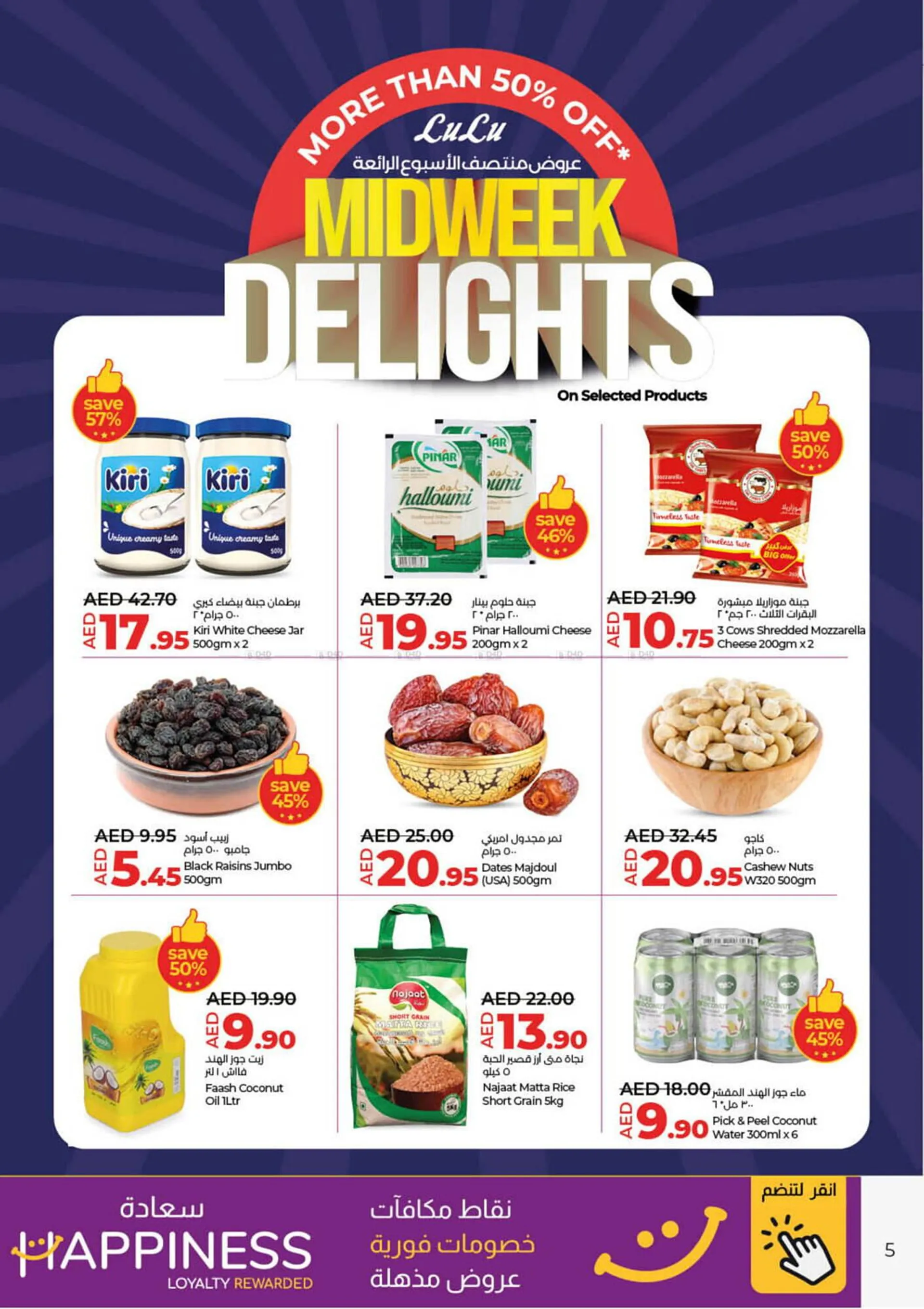 Lulu Hypermarket catalogue from 3 March to 5 March 2025 - Offers page 5