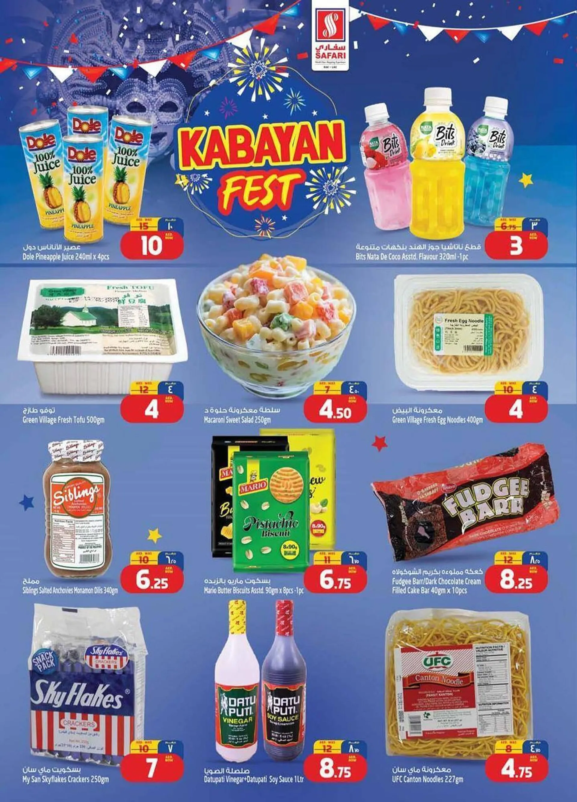 Safari Hypermarket catalogue from 24 February to 2 March 2025 - Offers page 3