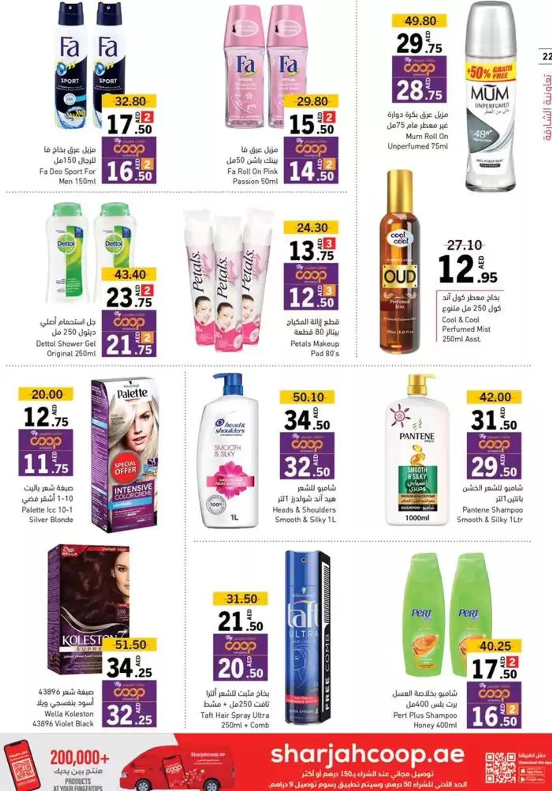 Ultimate Deals! from 27 October to 17 November 2024 - Offers page 22