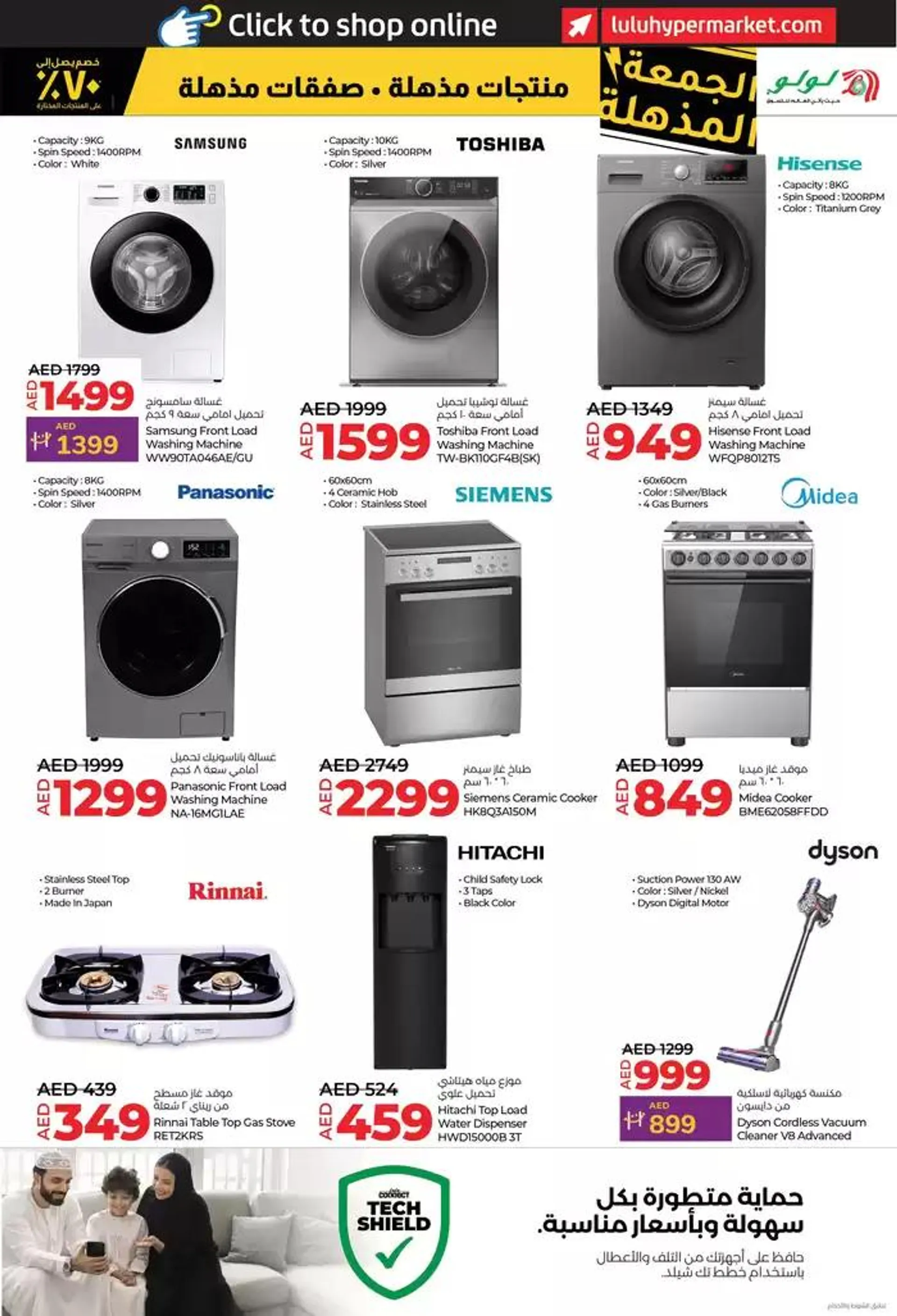 Super Friday from 22 November to 6 December 2024 - Offers page 17