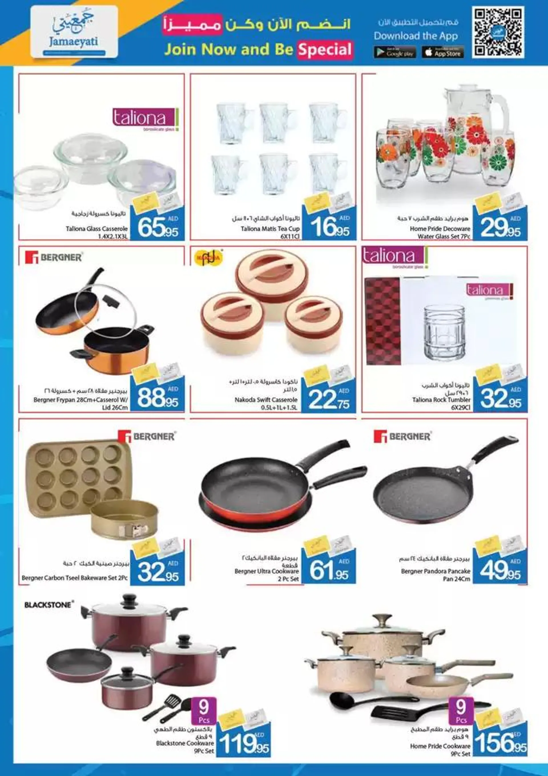 Ajman Market promotion from 27 September to 11 October 2024 - Offers page 35