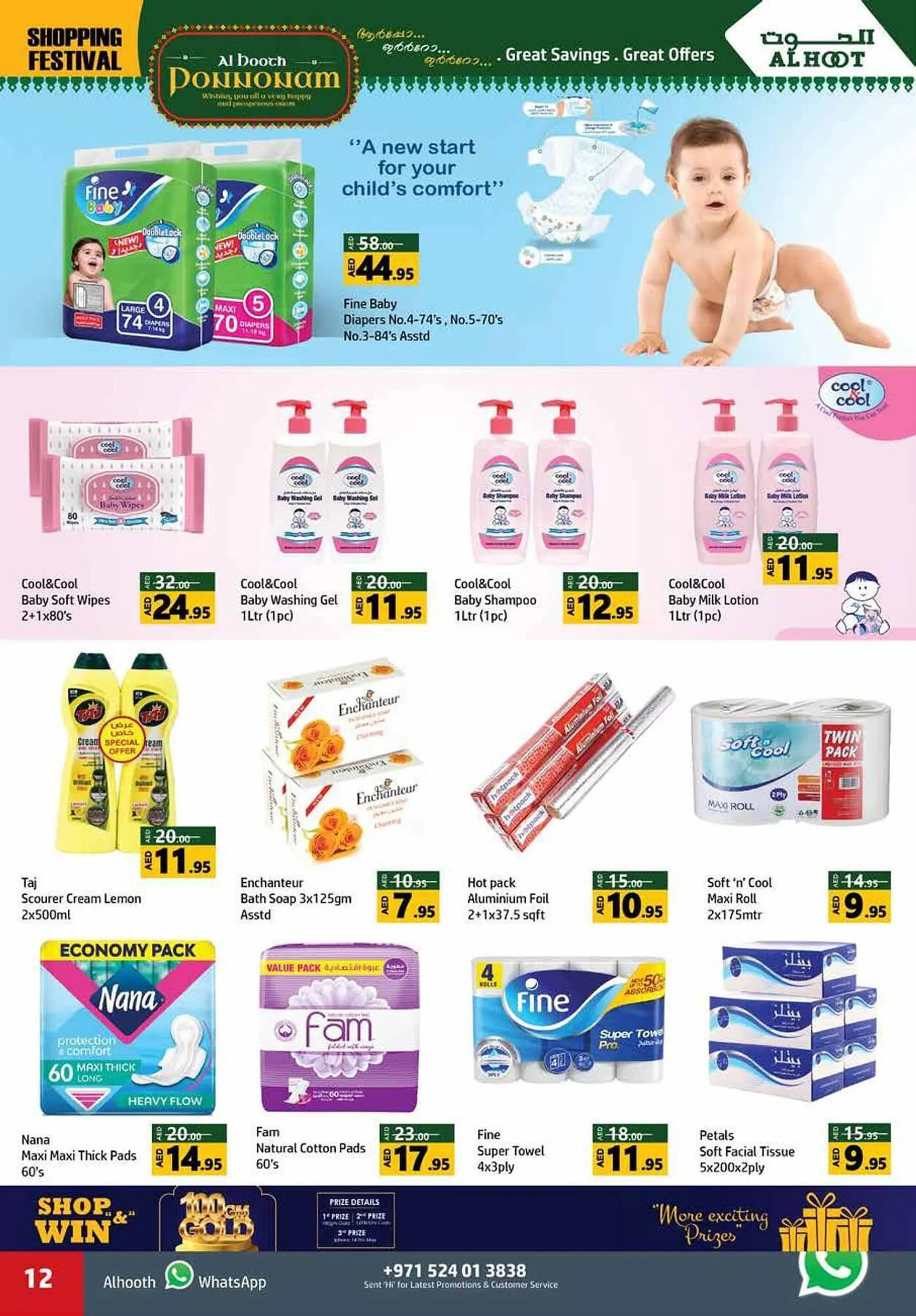 Al Hoot catalogue from 24 August to 27 August 2023 - Offers page 12