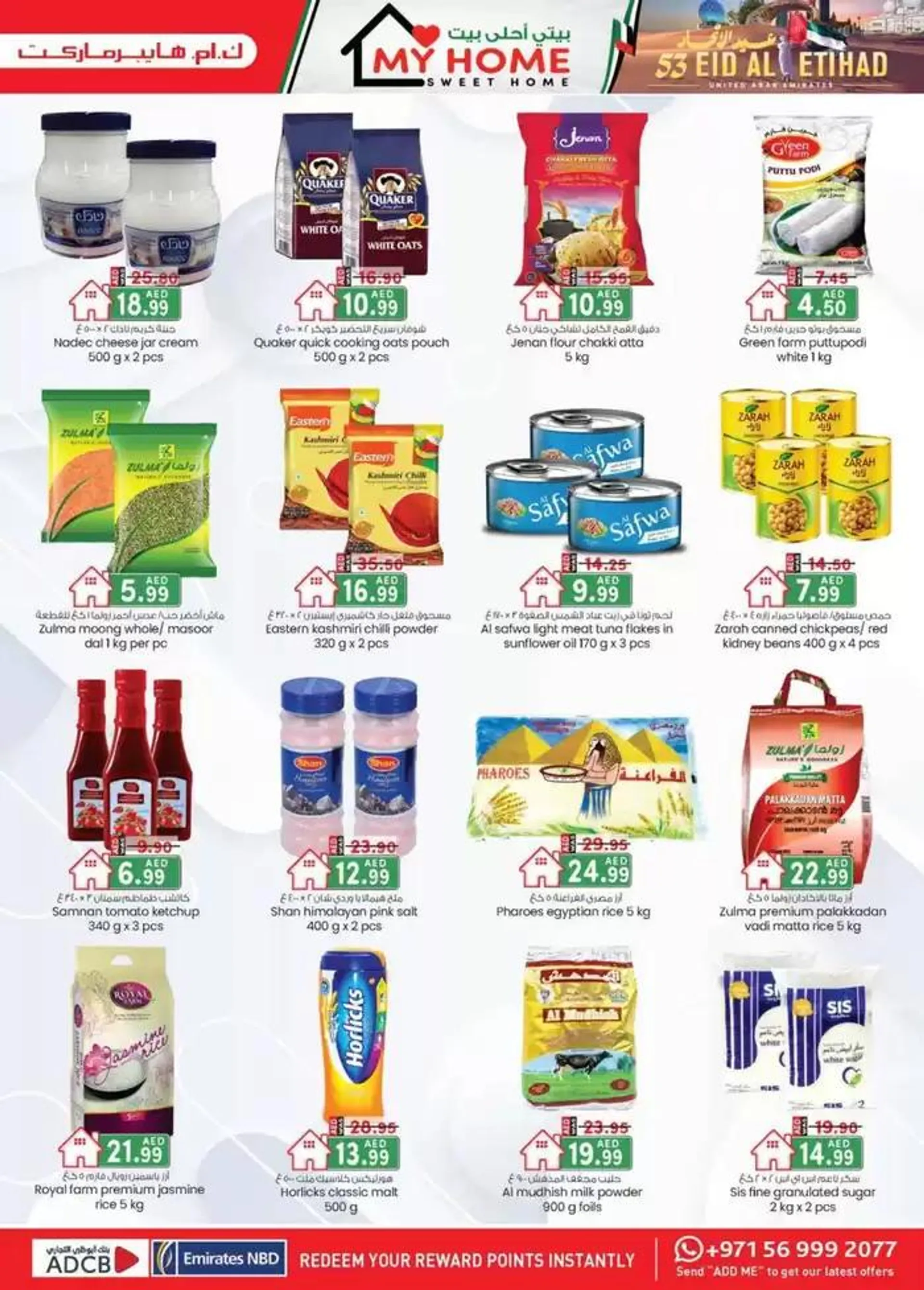 UAE National Day Deals - Al Ain from 29 November to 13 December 2024 - Offers page 34