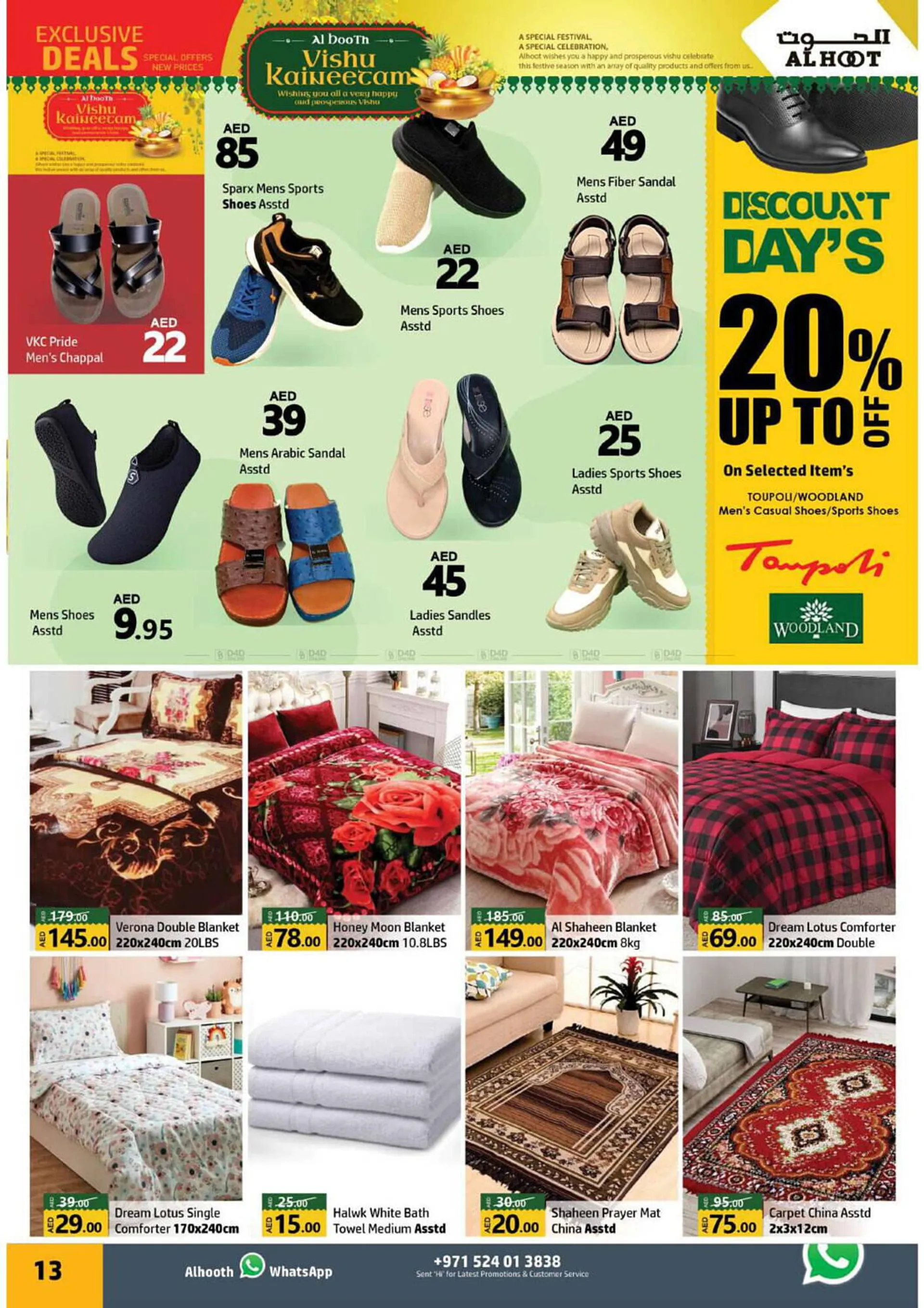 Al Hoot catalogue from 11 April to 14 April 2024 - Offers page 13