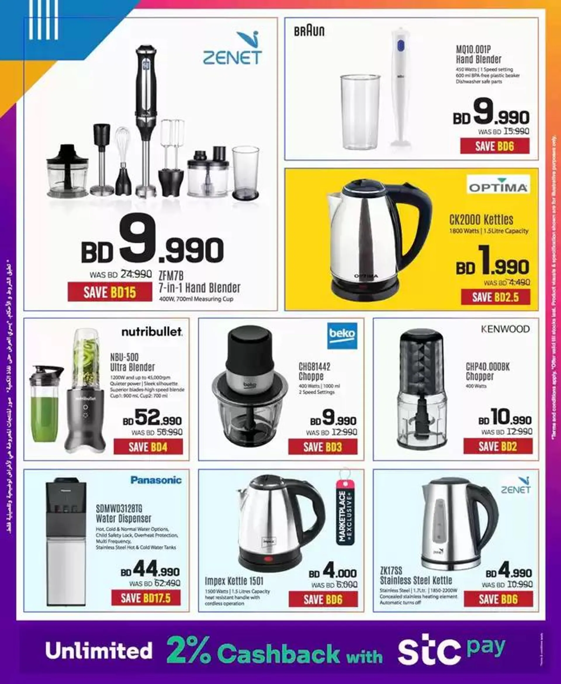 Current special promotions from 26 November to 10 December 2024 - Offers page 24