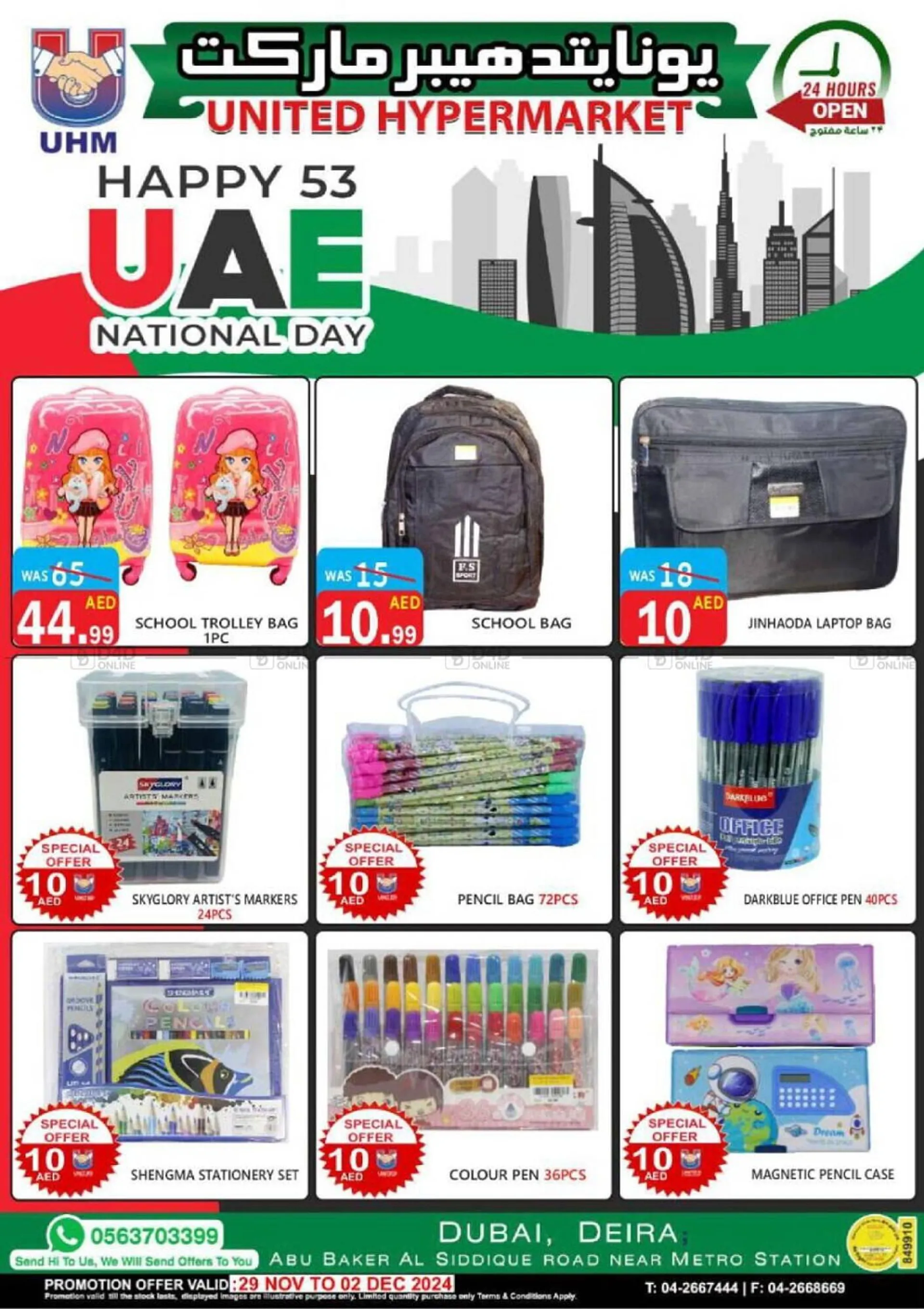 United Hypermarket catalogue from 29 November to 2 December 2024 - Offers page 35