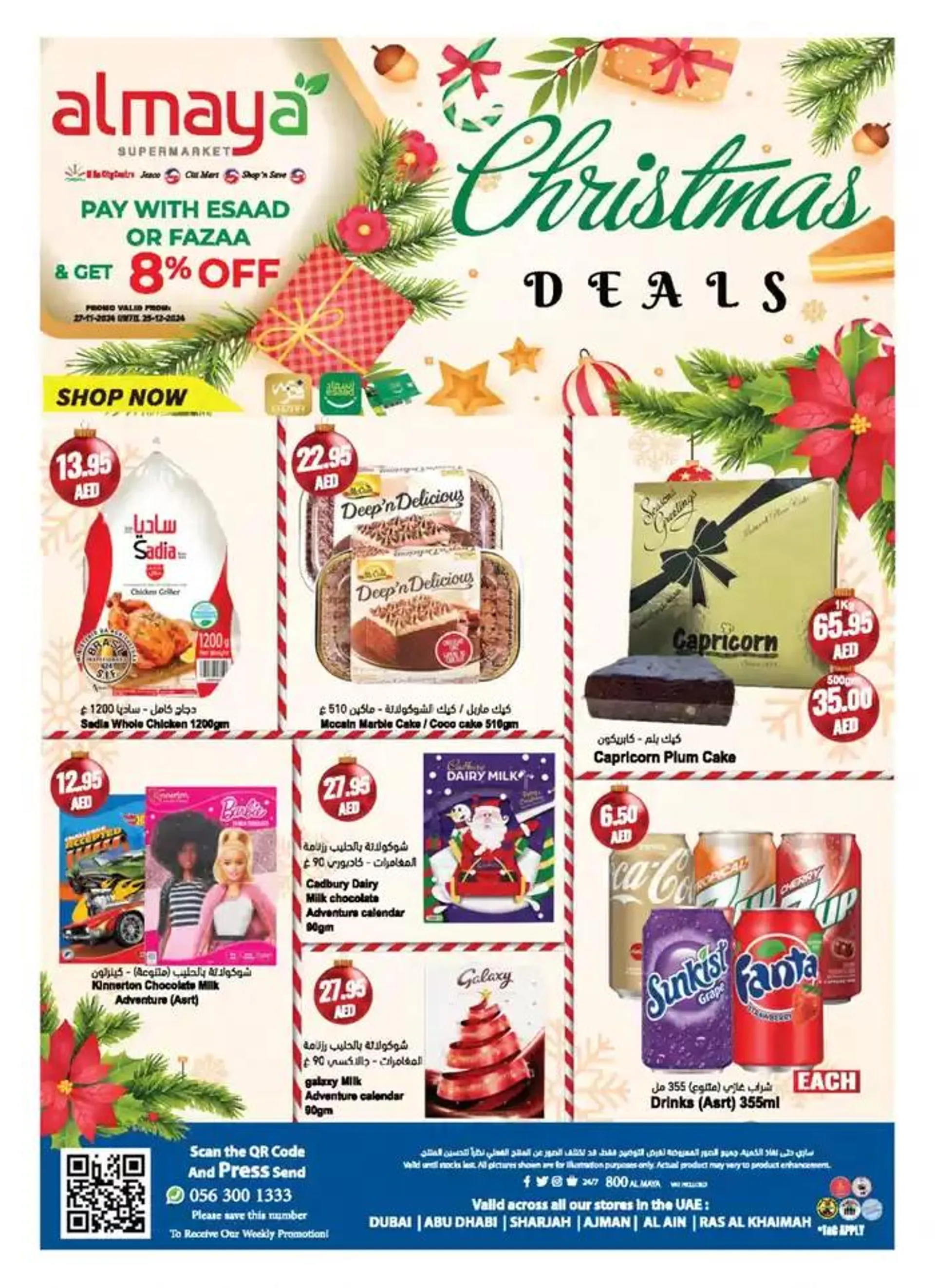 Christmas Deals - 1