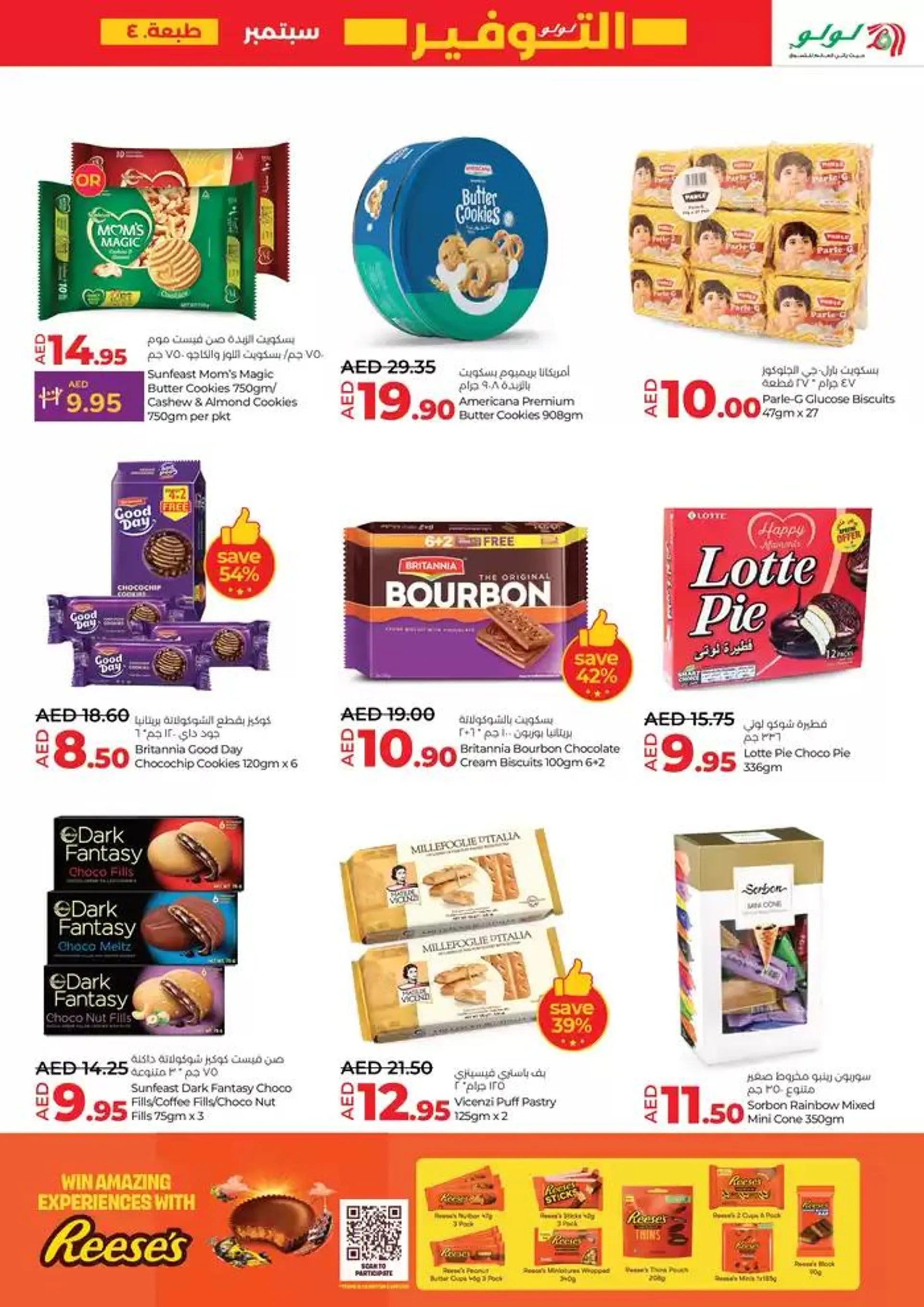 Lulu Saver DXB from 27 September to 11 October 2024 - Offers page 5