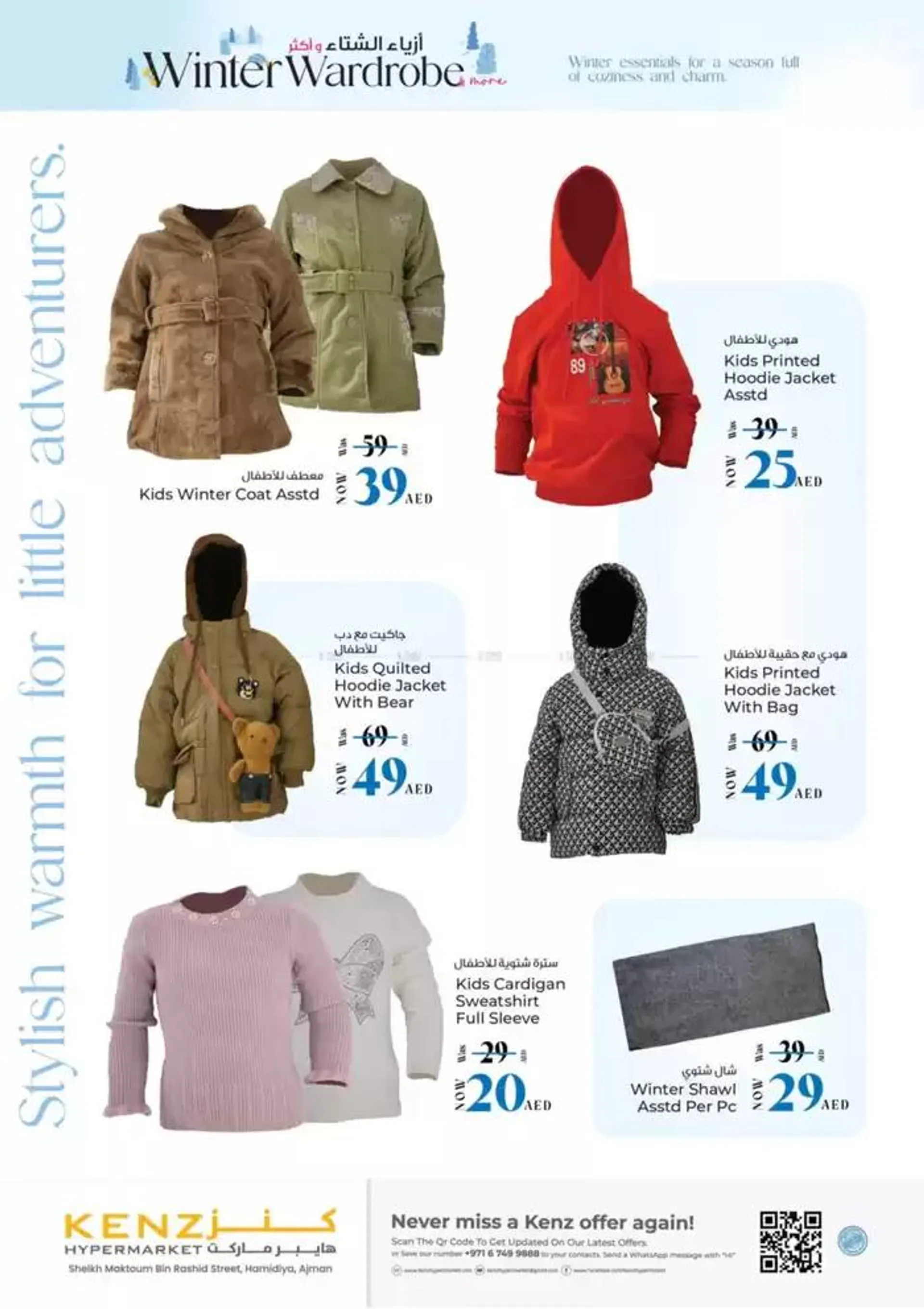 Winter Wardrobe from 12 December to 18 December 2024 - Offers page 9