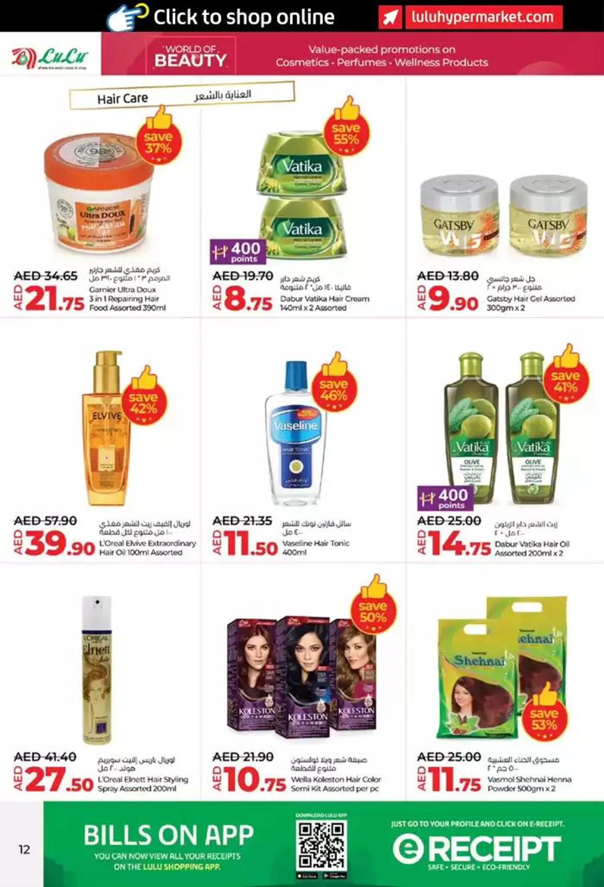 lulu saver auh from 24 October to 7 November 2024 - Offers page 12