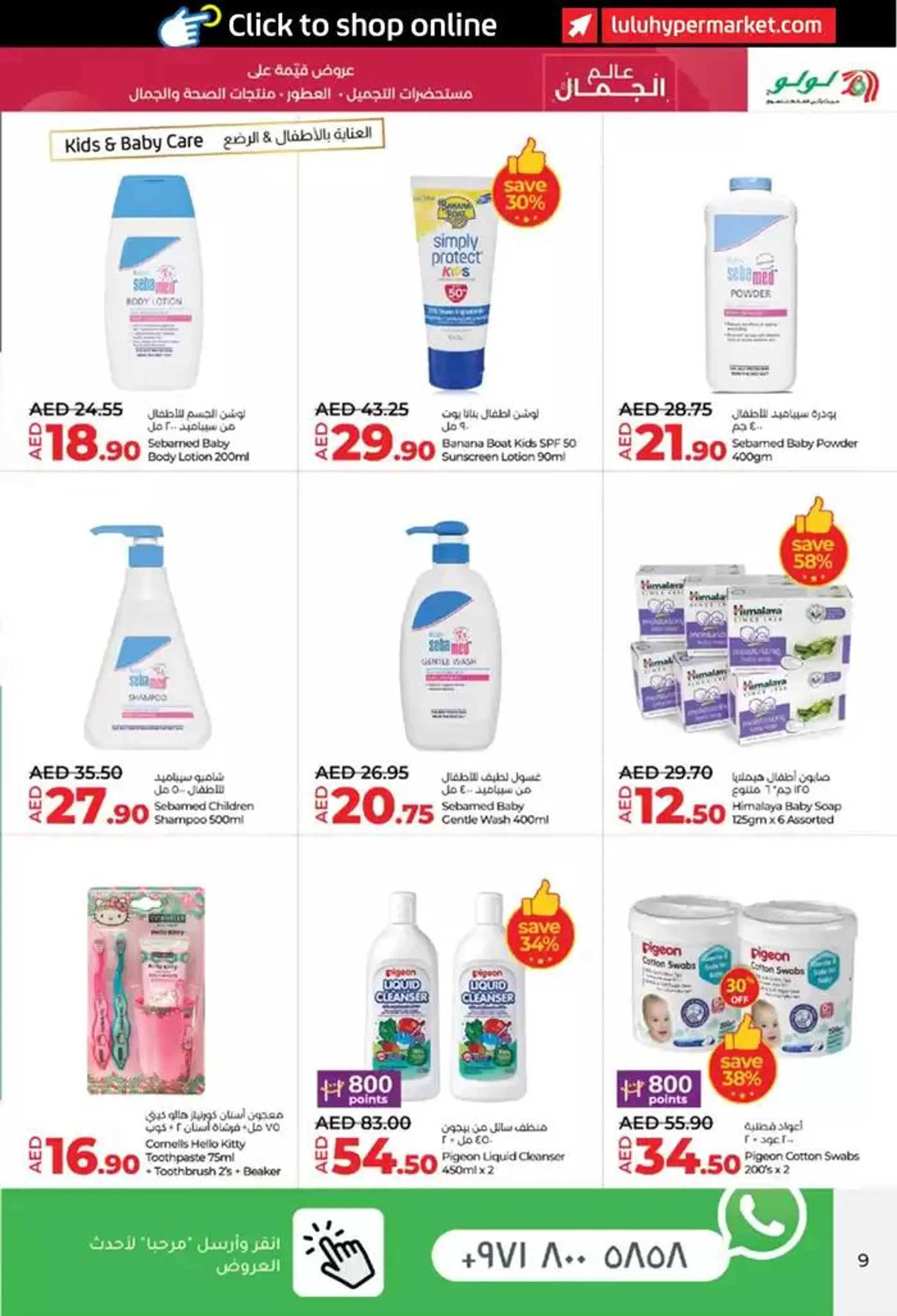 lulu saver auh from 24 October to 7 November 2024 - Offers page 9