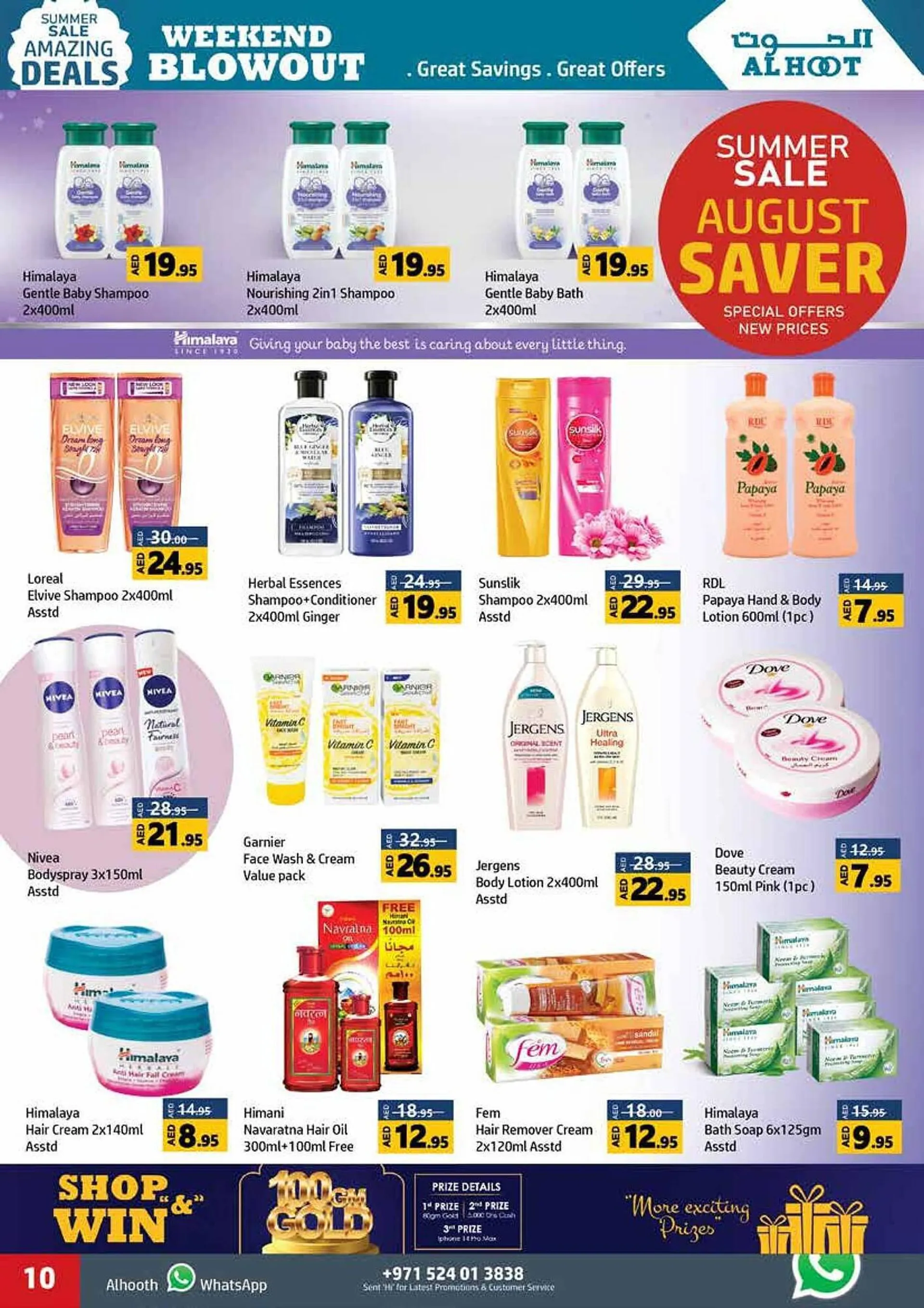 Al Hoot catalogue from 10 August to 13 August 2023 - Offers page 10