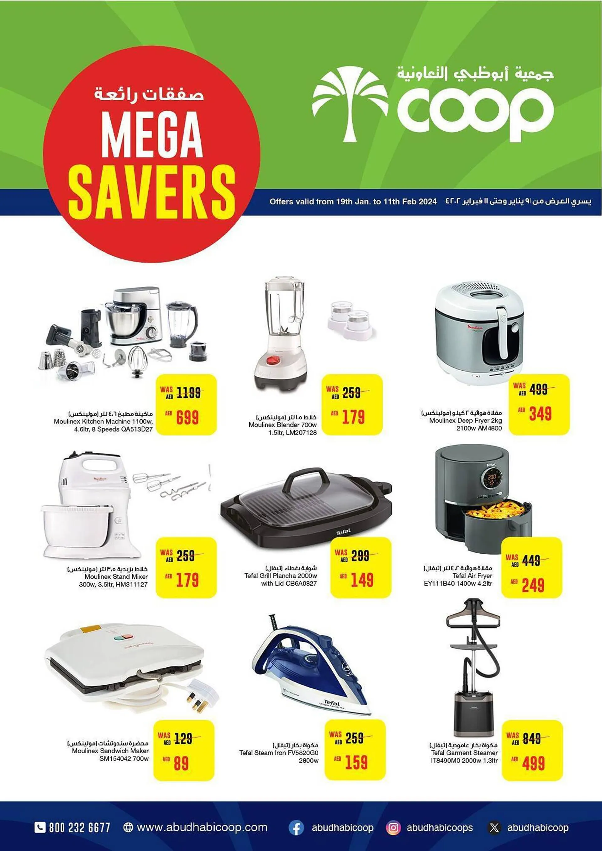 Abu Dhabi Coop catalogue from 19 January to 11 February 2024 - Offers page 1