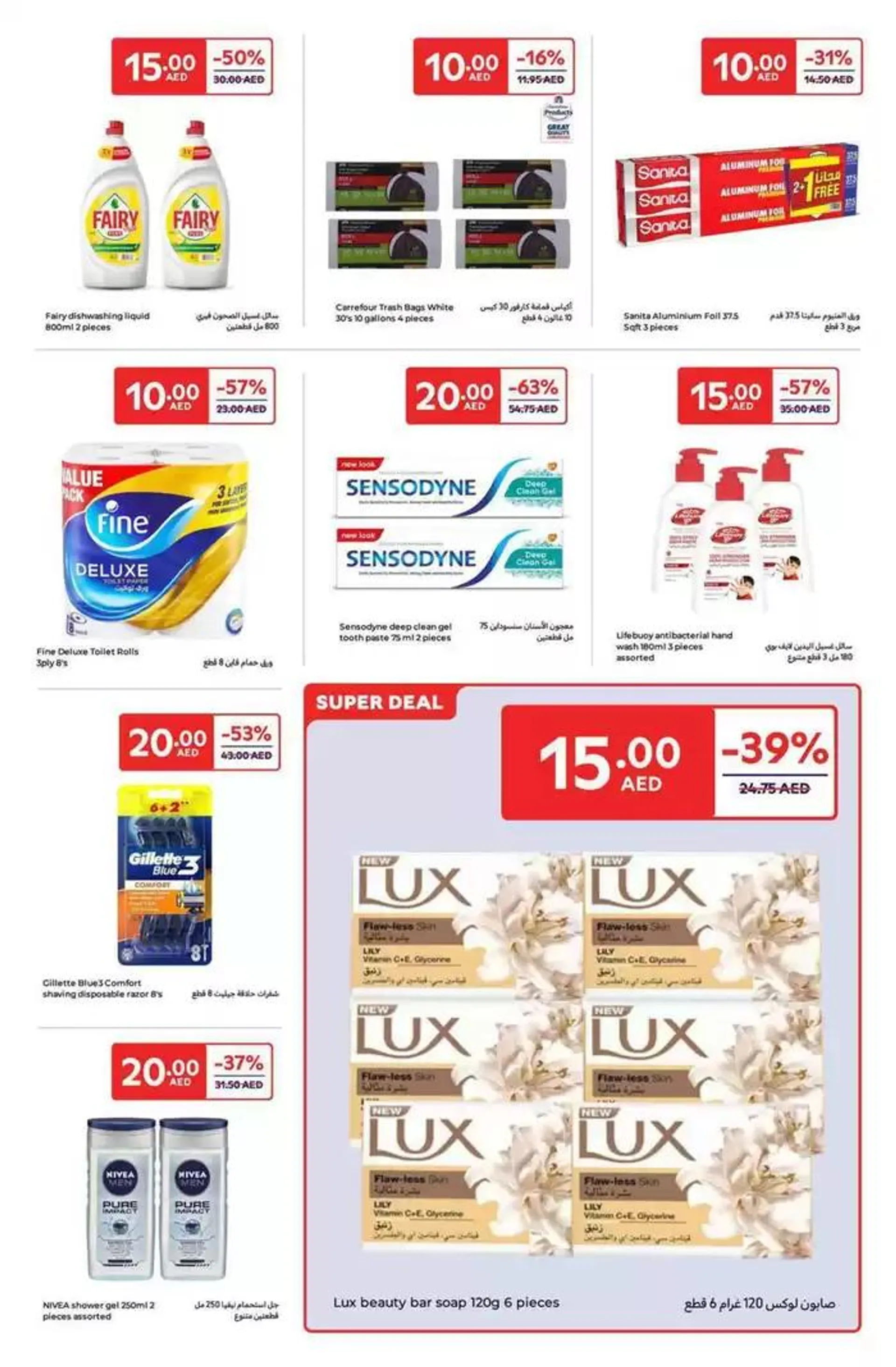 Everything At 5,10,15,20 AED from 13 January to 22 January 2025 - Offers page 8