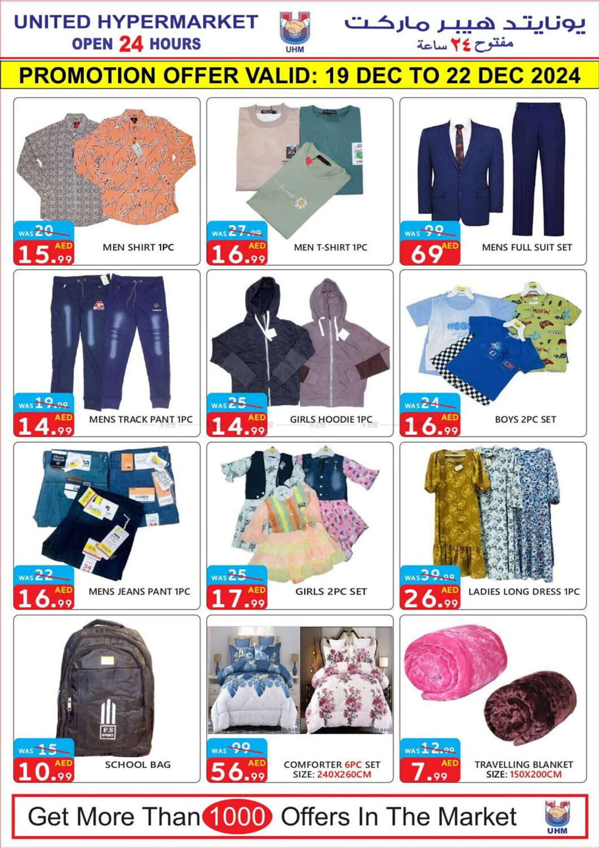 United Hypermarket catalogue from 19 December to 22 December 2024 - Offers page 13