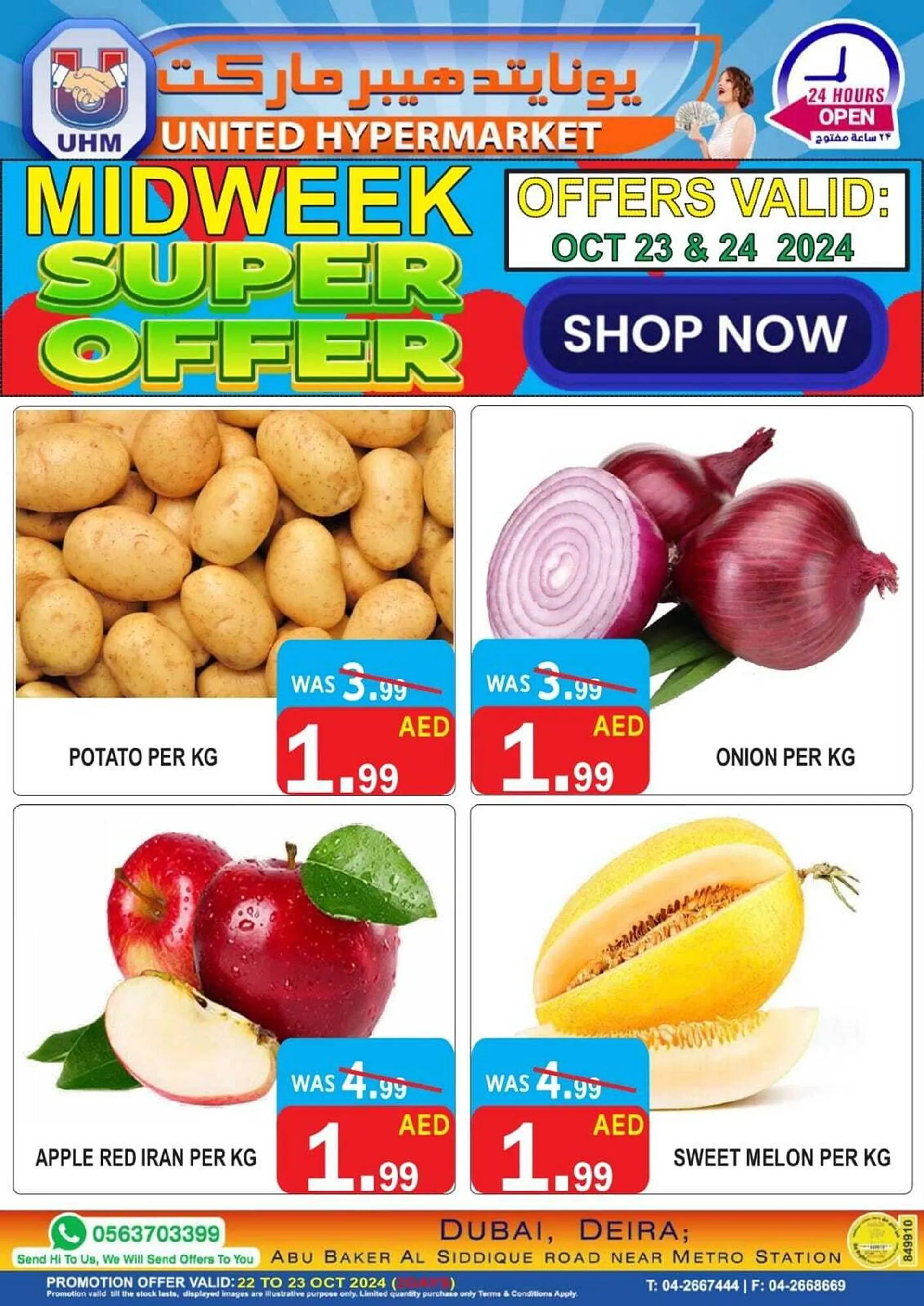 United Hypermarket catalogue from 23 October to 24 October 2024 - Offers page 1