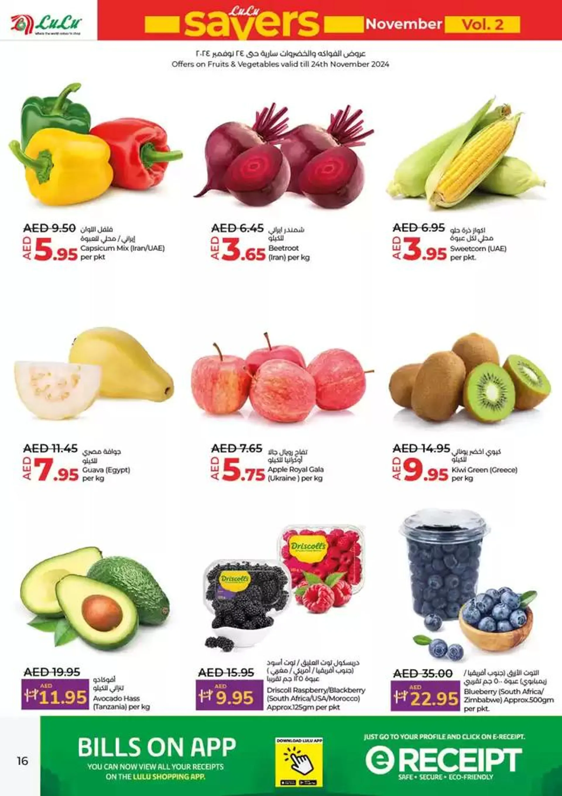 Lulu Saver DXB from 22 November to 6 December 2024 - Offers page 16