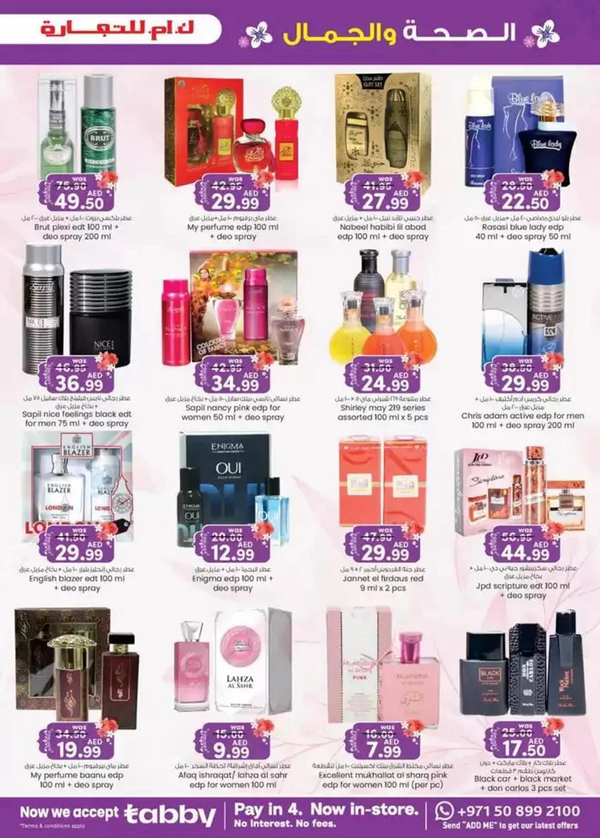 Weekend Money Saver - Sharjah & Ajman from 31 October to 14 November 2024 - Offers page 34