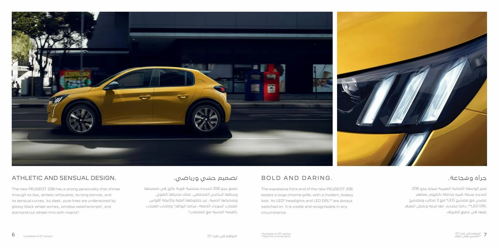 Peugeot catalogue from 8 August to 8 August 2024 - Offers page 4