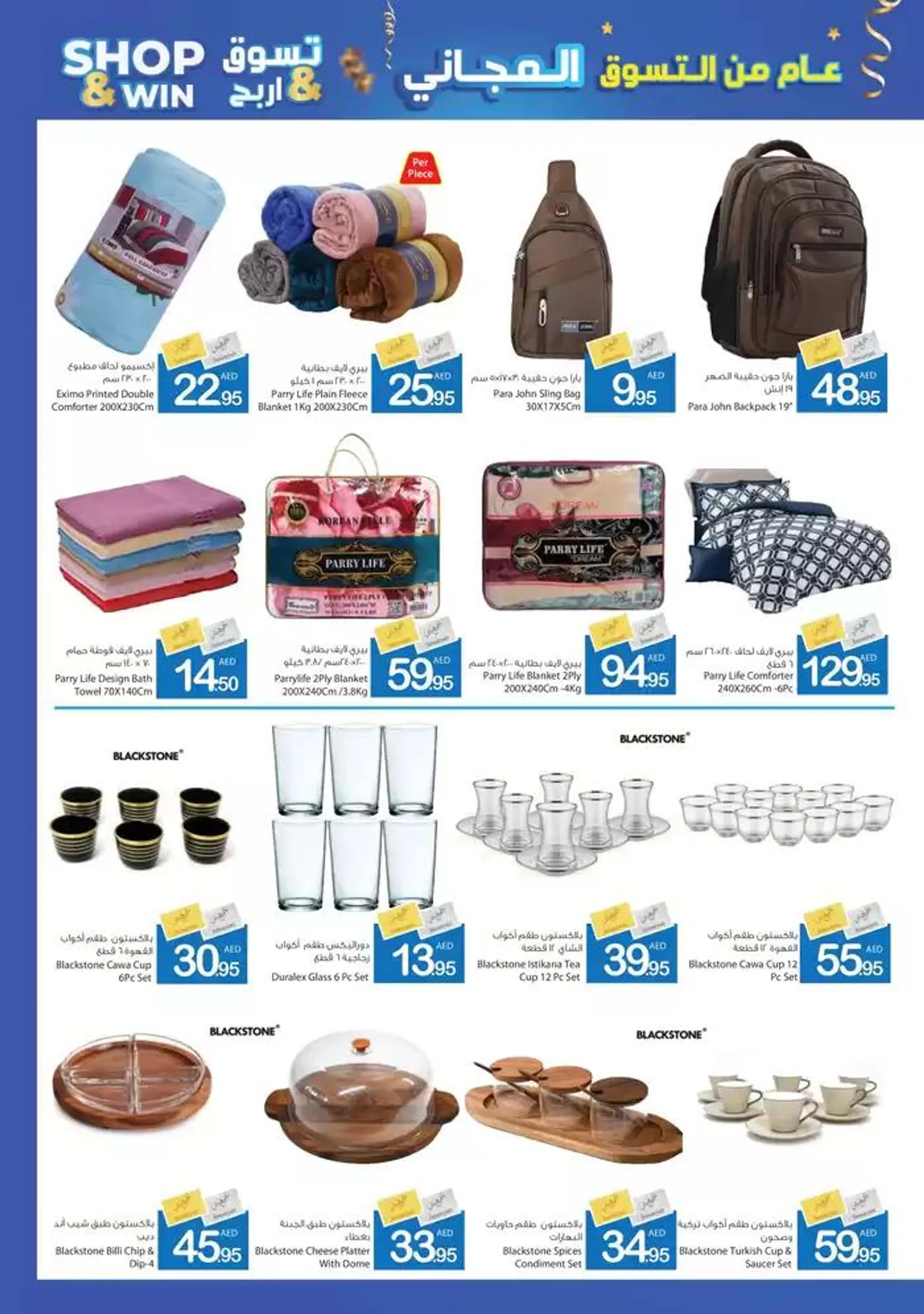 Ajman Market promotion from 28 November to 12 December 2024 - Offers page 37