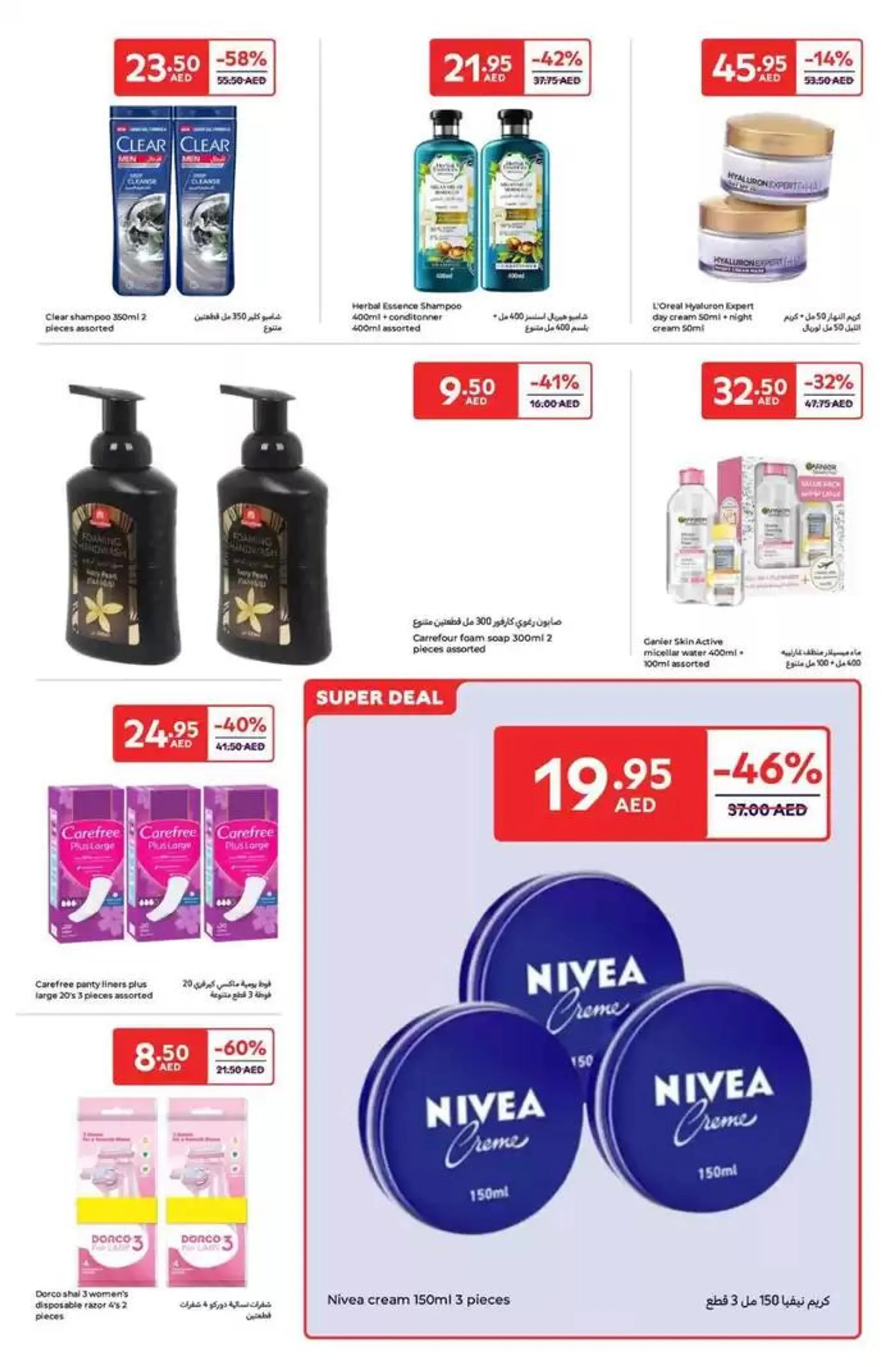 Super Deals from 3 January to 12 January 2025 - Offers page 14