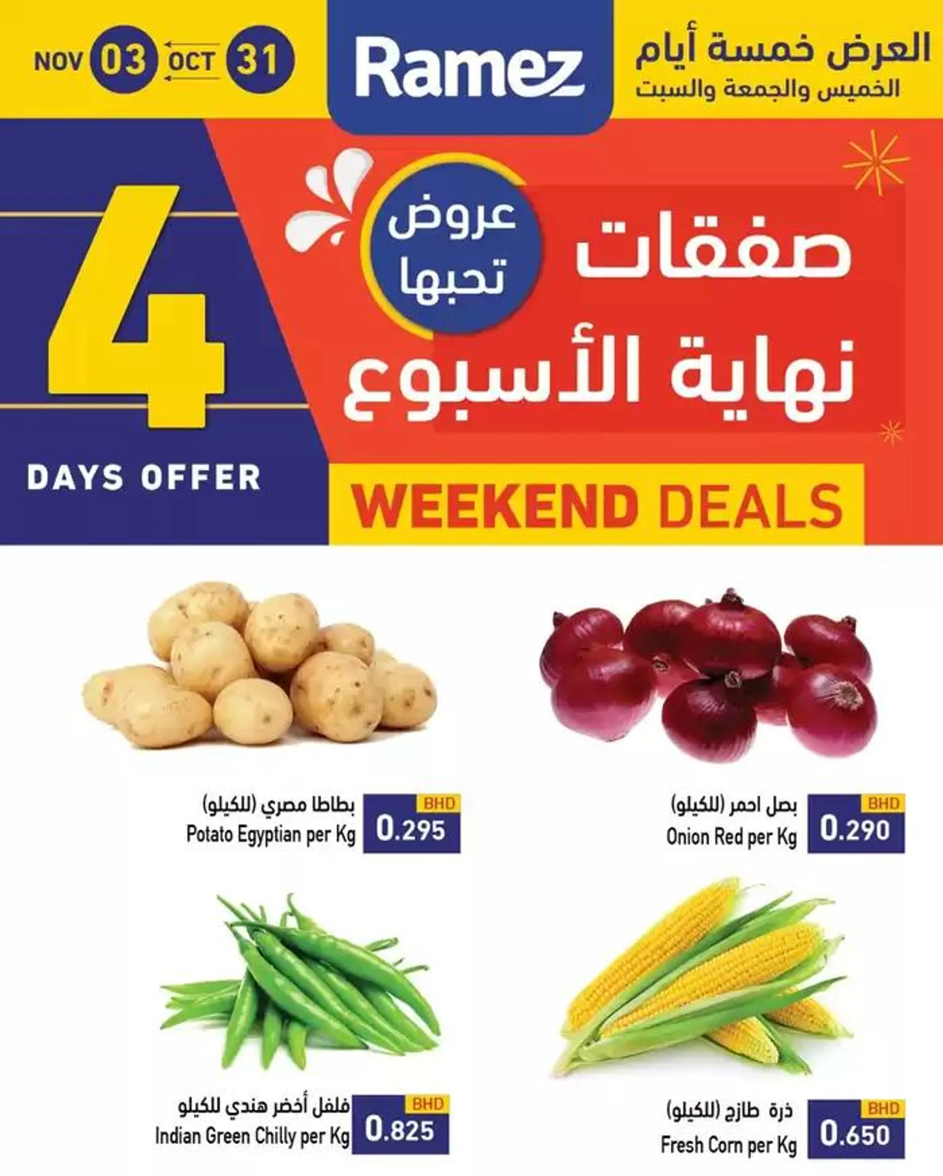 Our best offers for you from 31 October to 14 November 2024 - Offers page 3