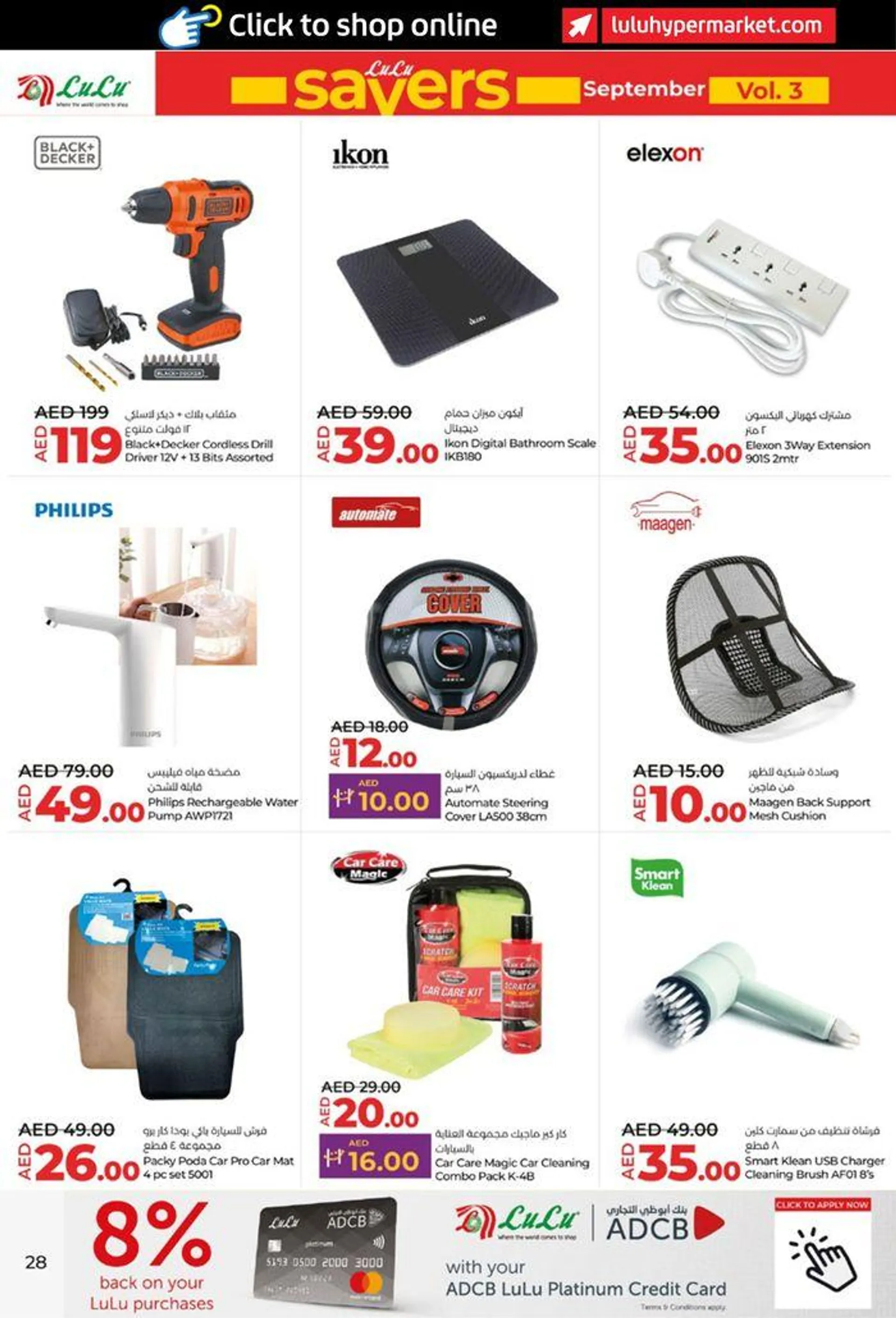 lulu saver auh from 20 September to 4 October 2024 - Offers page 28