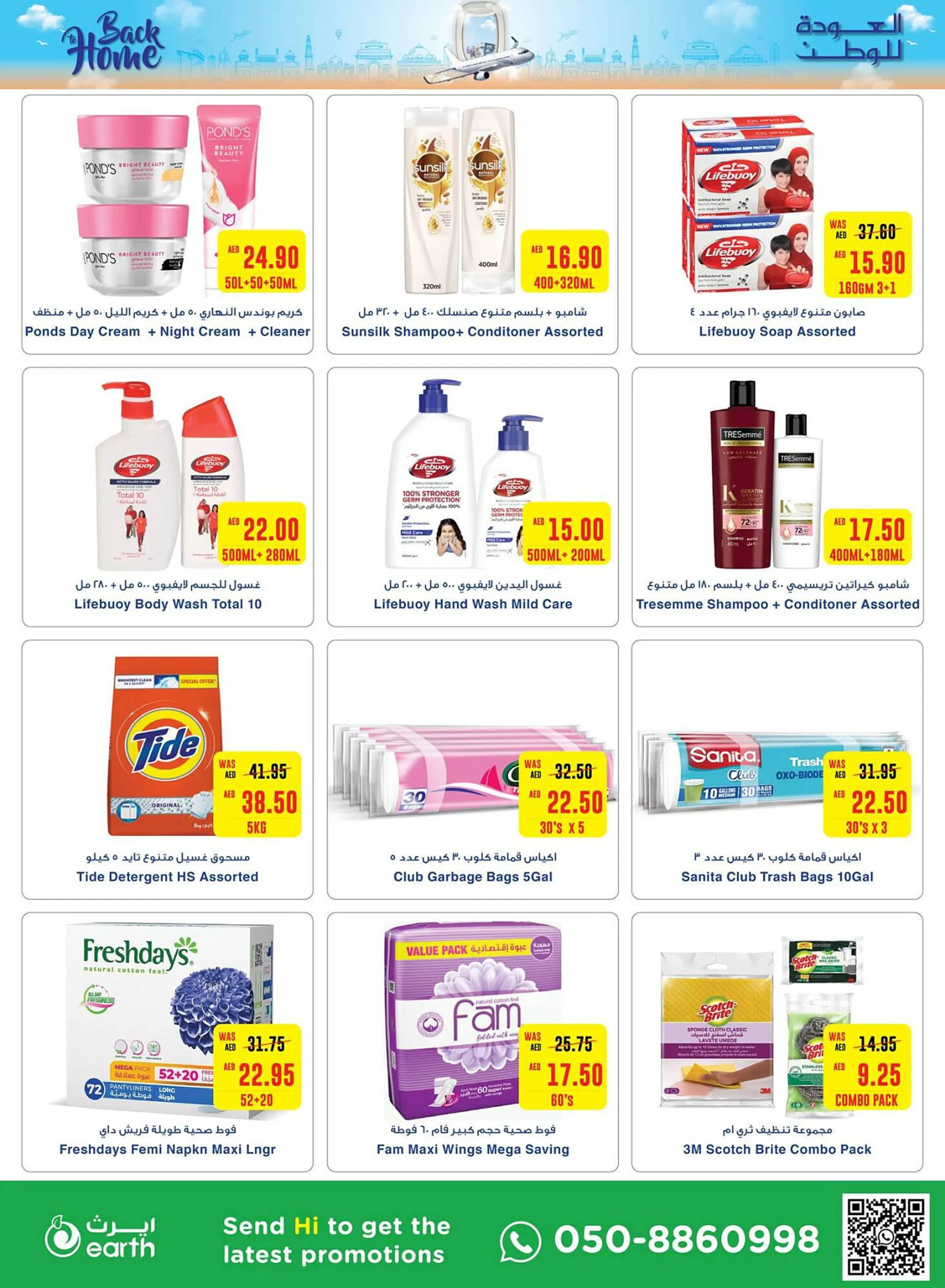 Al Ain Co-op catalogue from 27 June to 3 July 2024 - Offers page 19