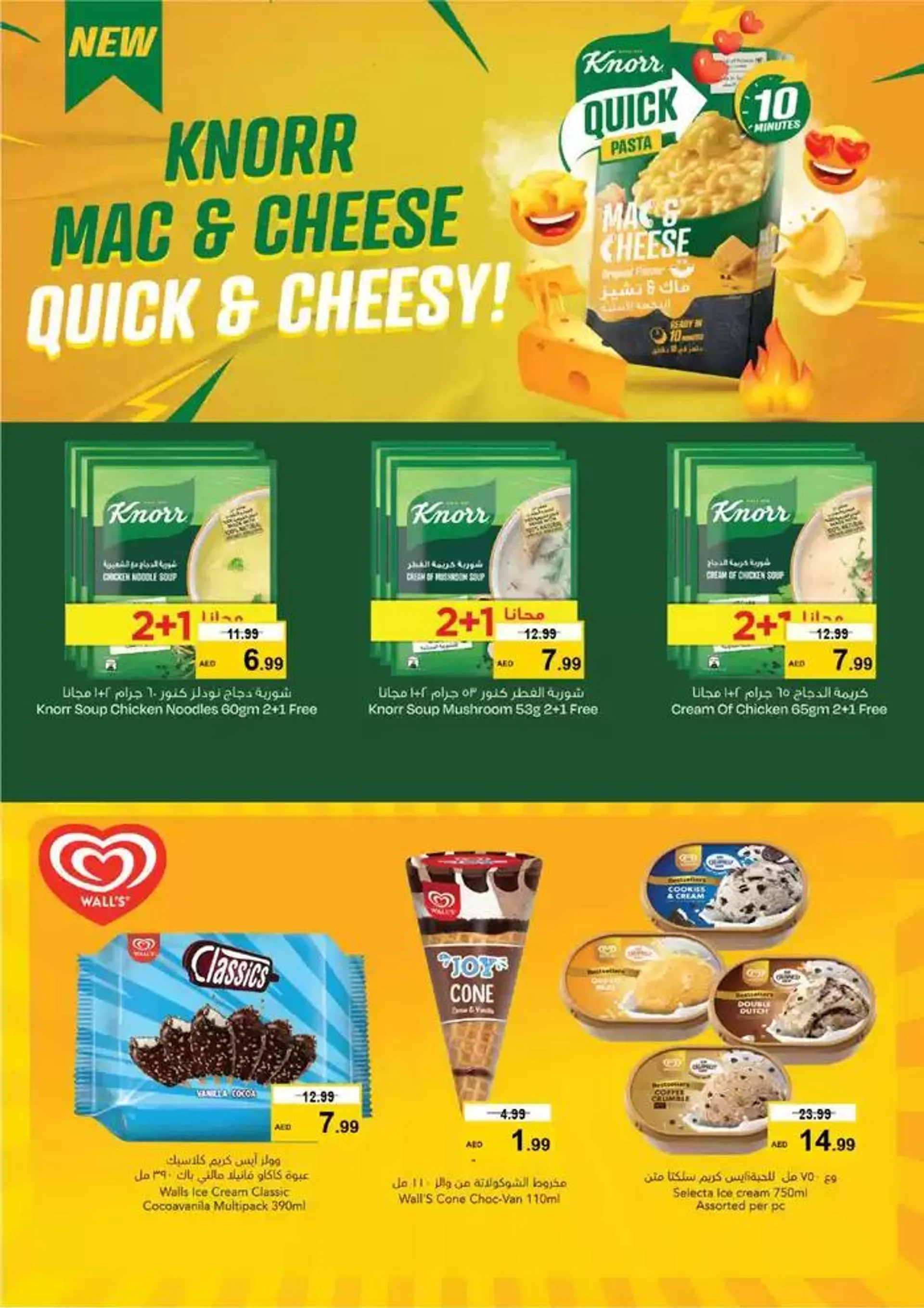 NESTO UNILEVER EXCLUSIVE DEALS from 20 October to 4 November 2024 - Offers page 8