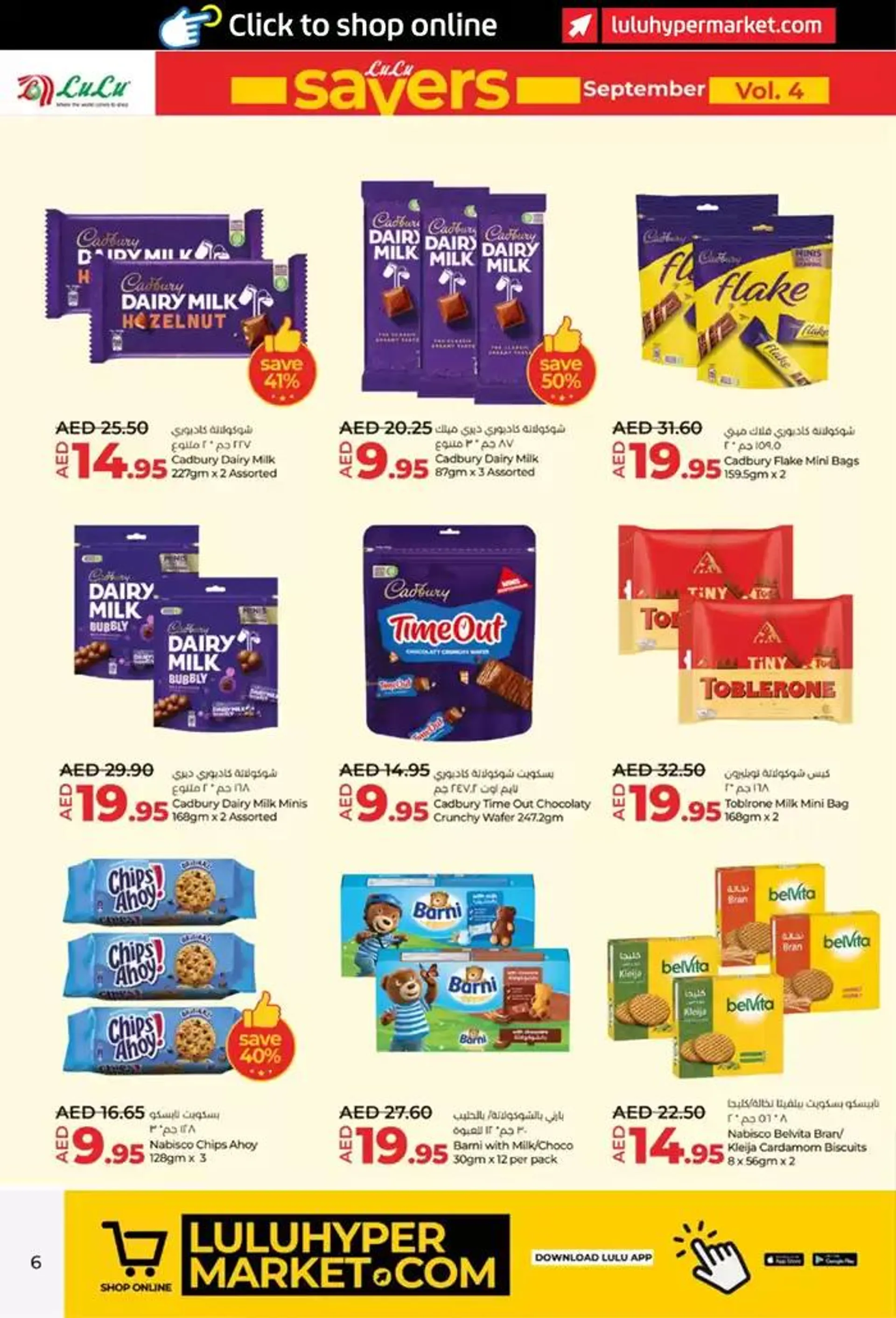 lulu saver auh from 27 September to 11 October 2024 - Offers page 6