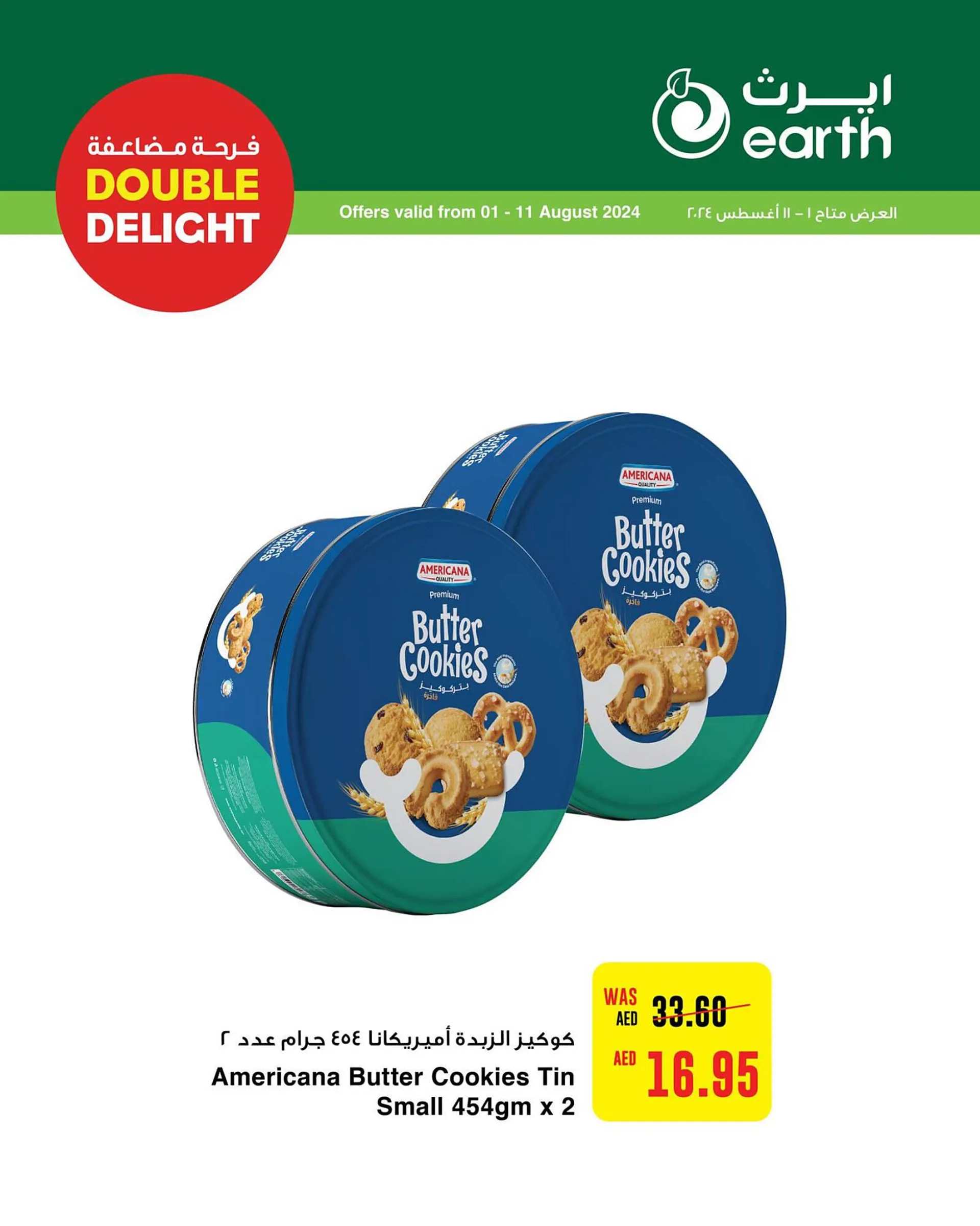 Earth Supermarket catalogue - 1