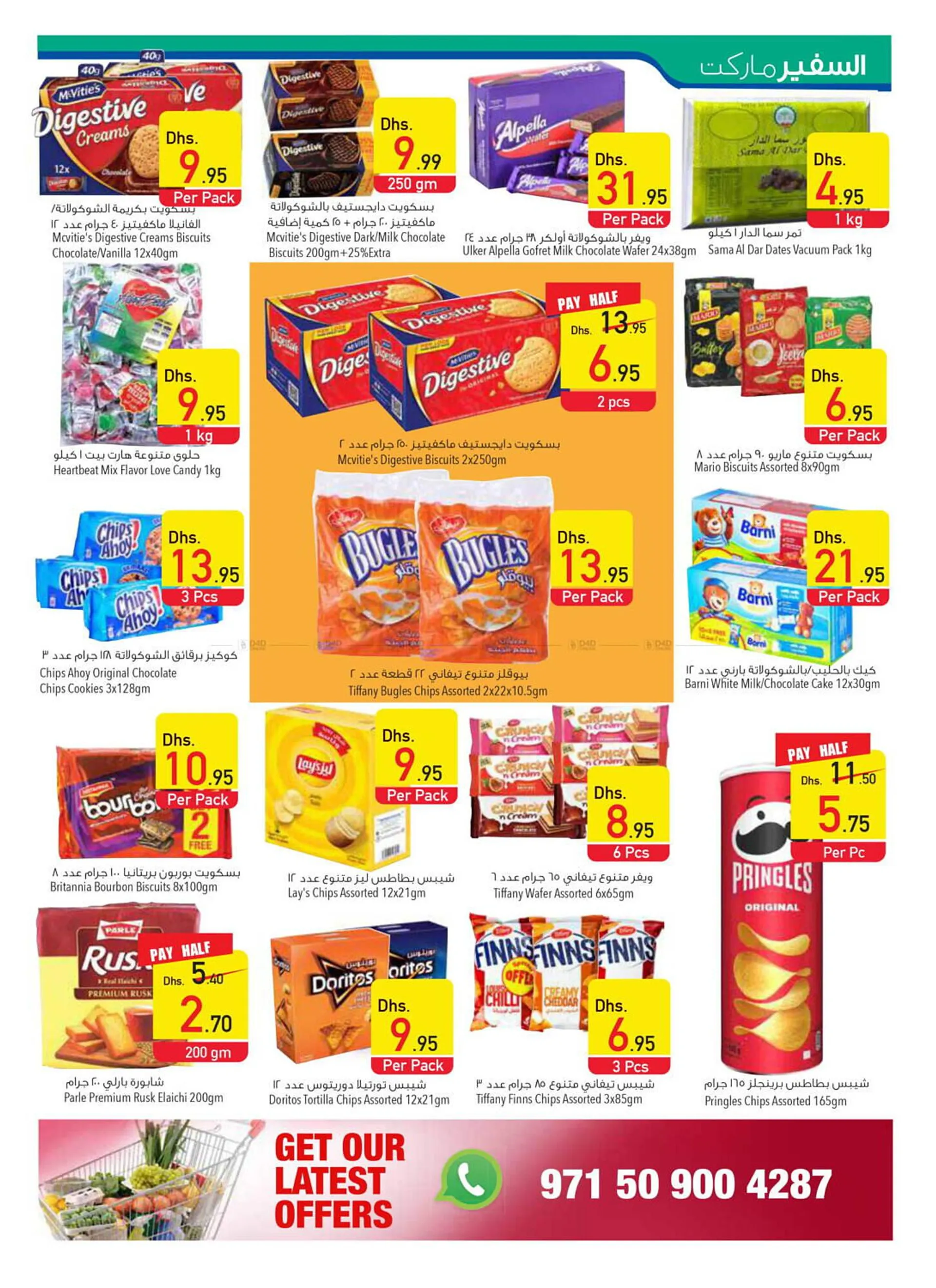Safeer Market catalogue from 4 April to 10 April 2024 - Offers page 32