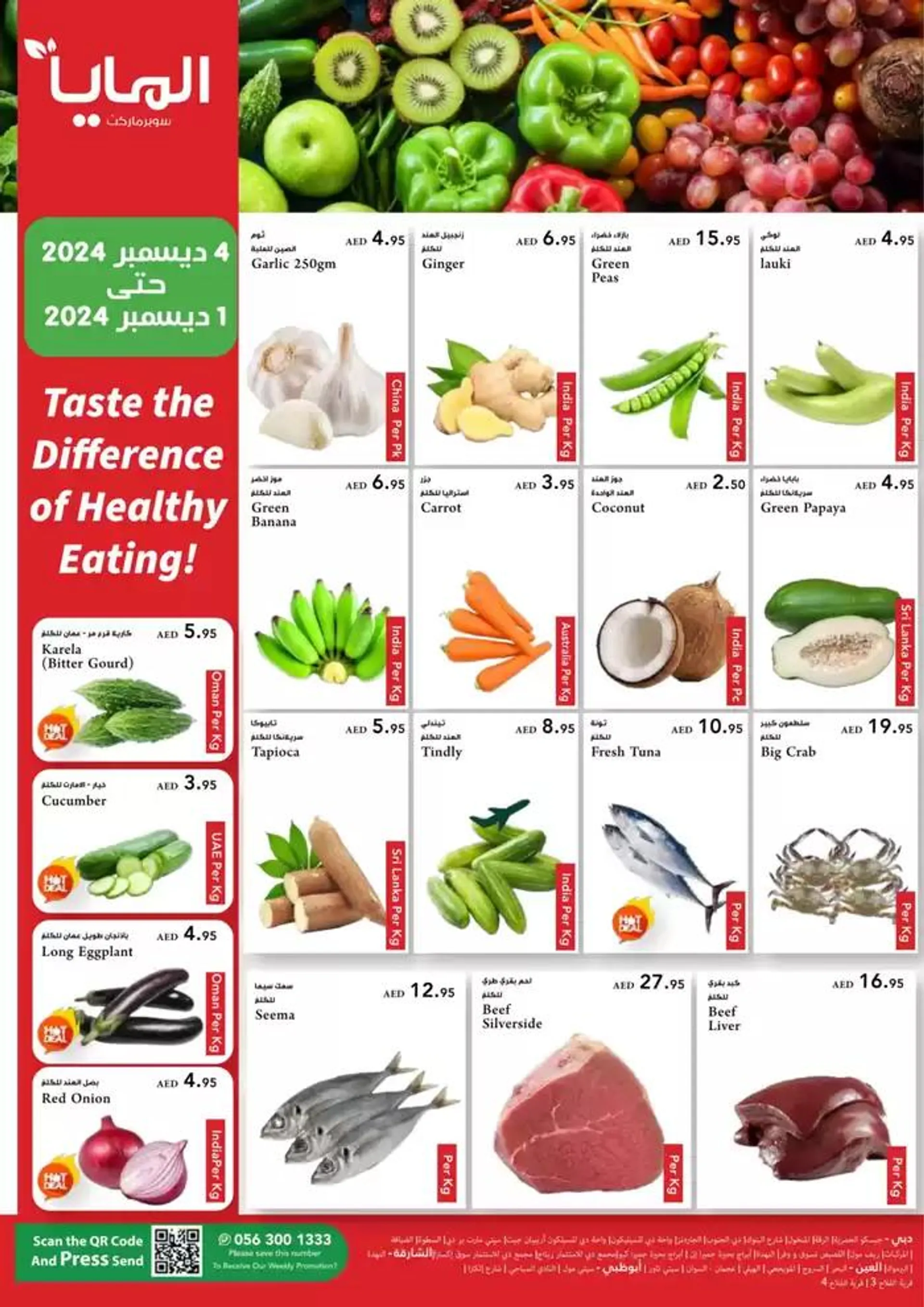 Healthy Deals from 4 December to 8 December 2024 - Offers page 2