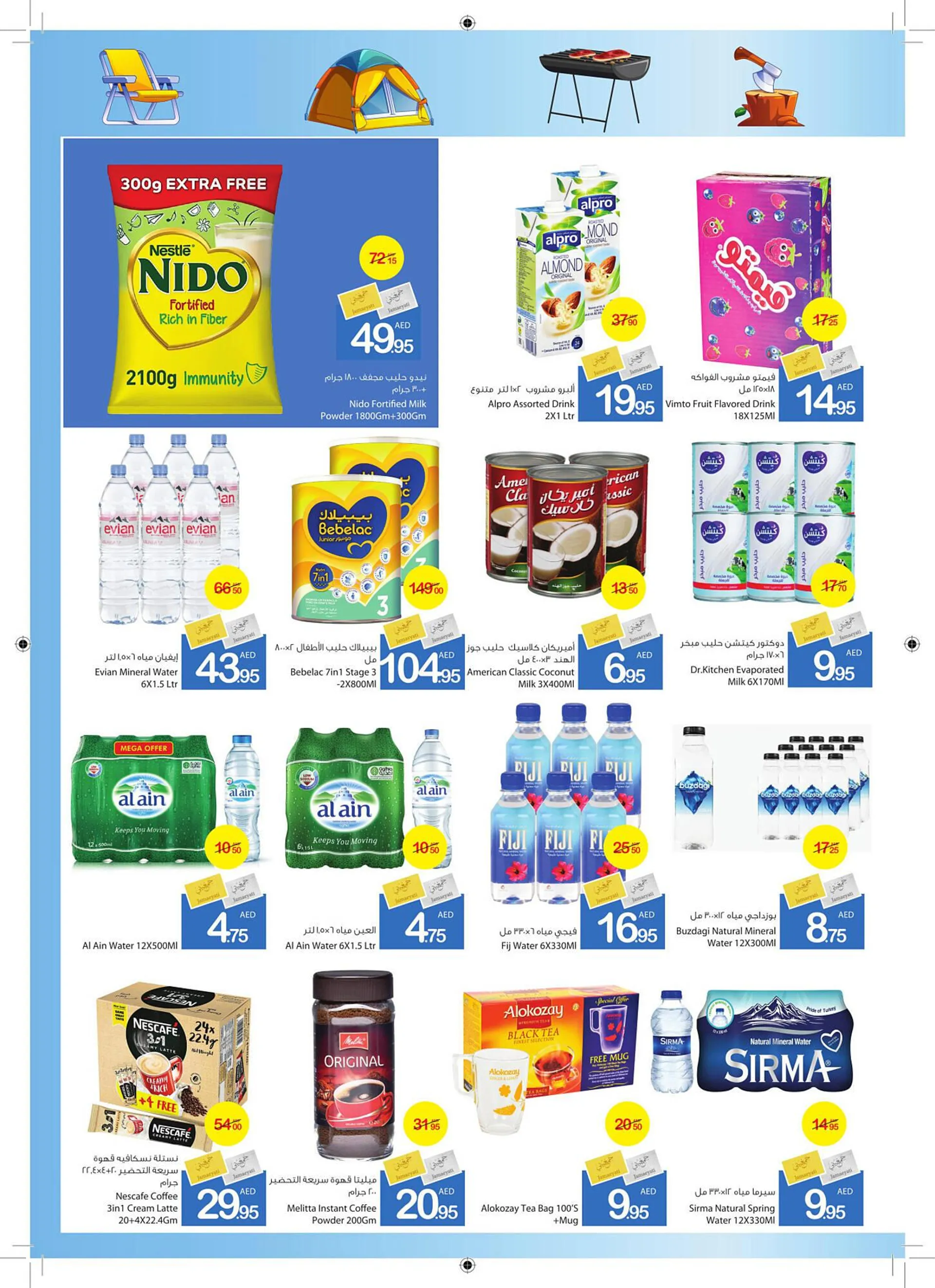 Ajman Market catalogue from 24 October to 10 November 2024 - Offers page 15