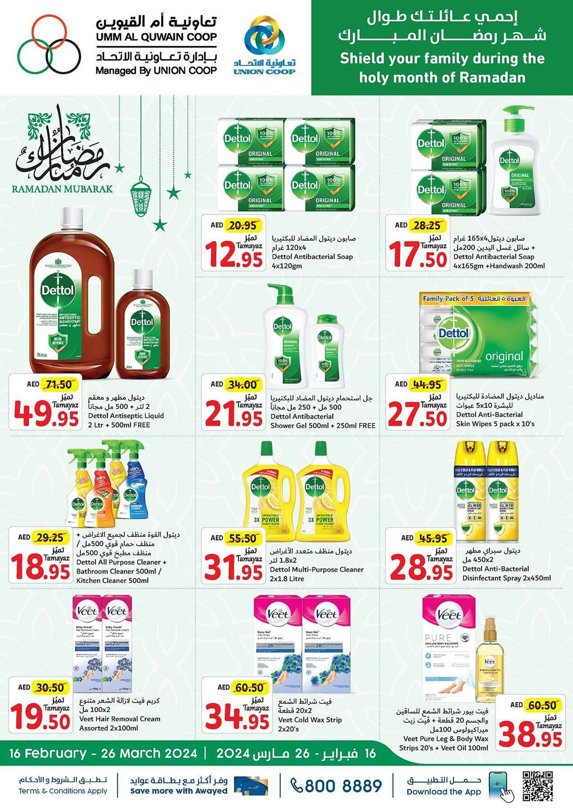 Union Coop catalogue from 16 February to 26 March 2024 - Offers page 1