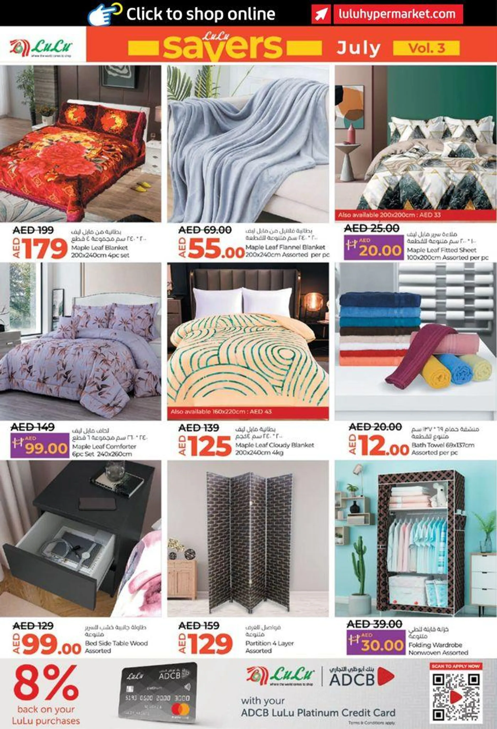 Lulu Savers! AUH from 26 July to 31 July 2024 - Offers page 24