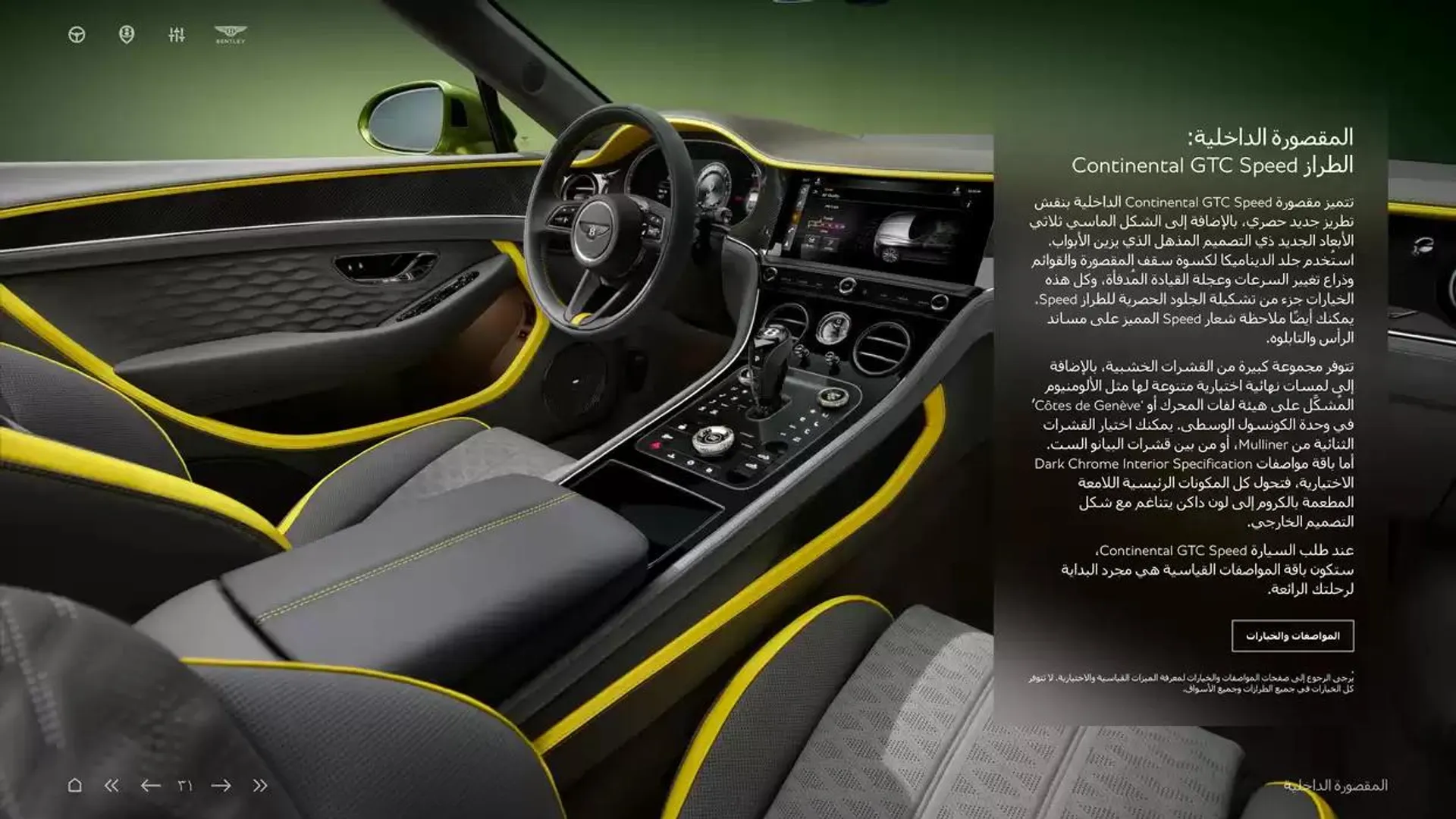  Continental GTC  from 5 November to 30 April 2025 - Offers page 31