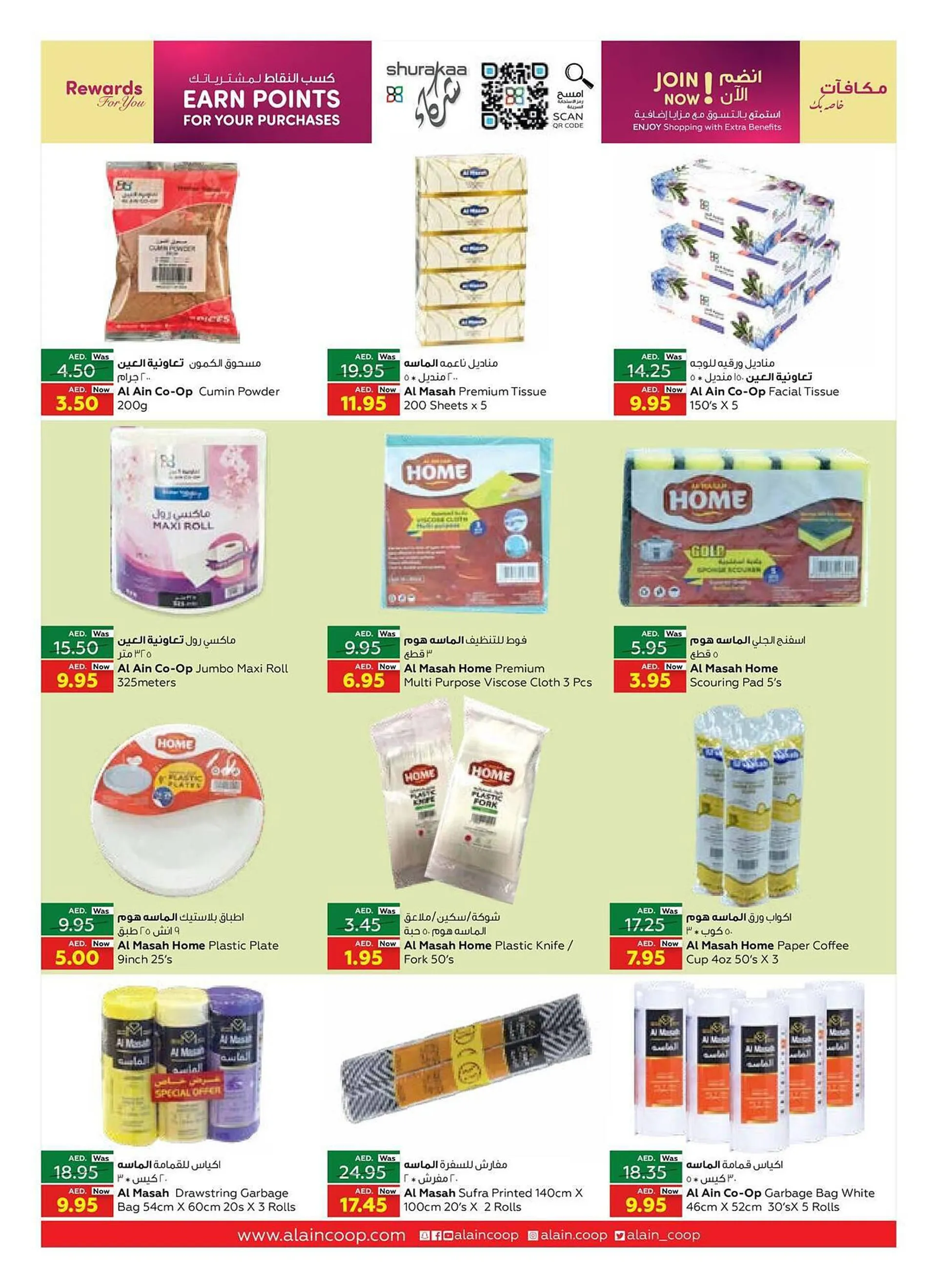 Al Ain Co-op catalogue from 7 September to 13 September 2023 - Offers page 7