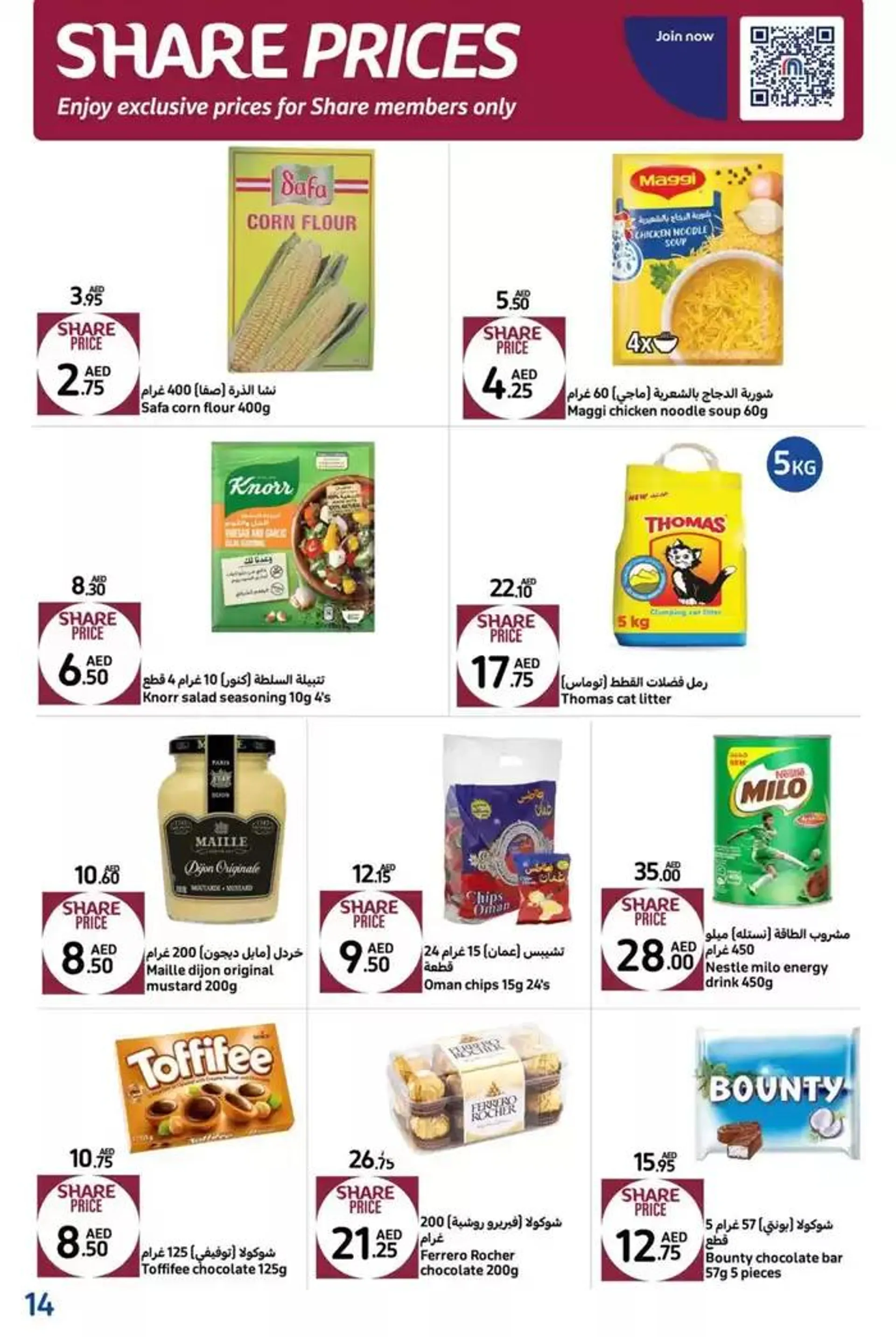 Weekly Deals from 31 October to 10 November 2024 - Offers page 14