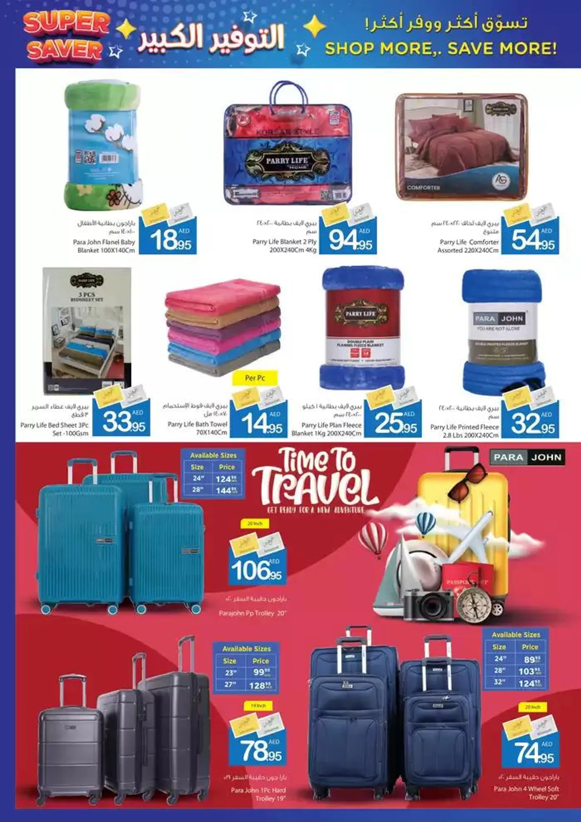 Ajman Market promotion from 23 January to 6 February 2025 - Offers page 39