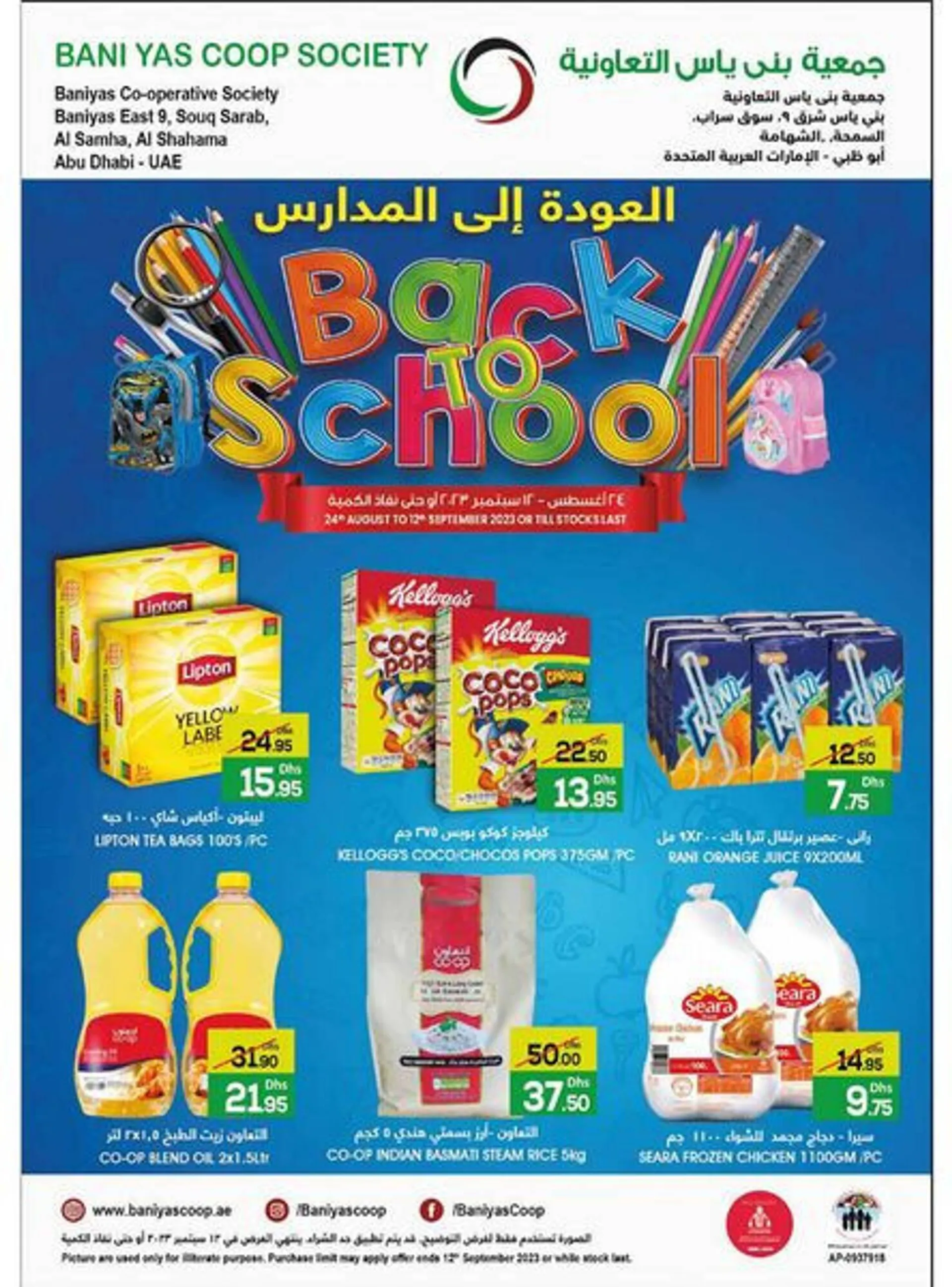 Baniyas Spike Hypermarket catalogue - 1