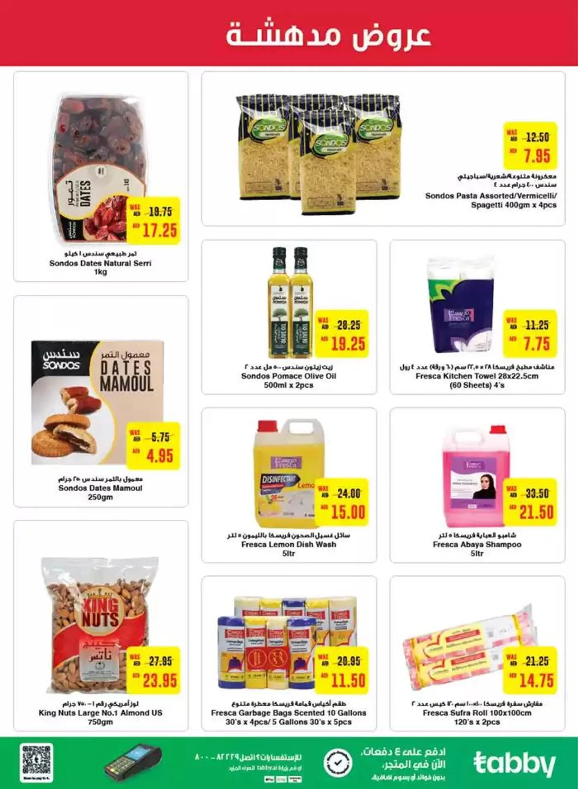 Great Deals! from 5 November to 13 November 2024 - Offers page 17