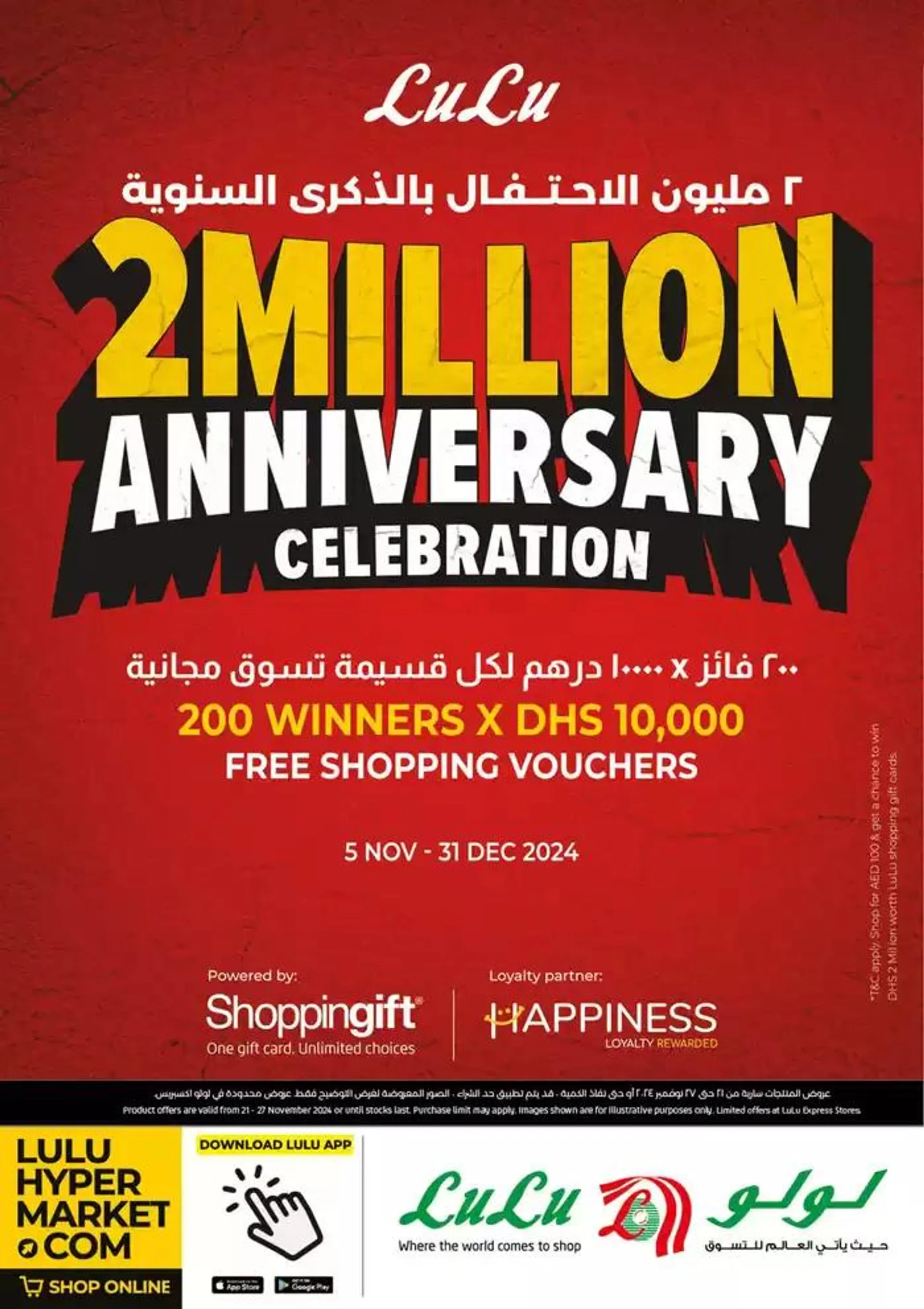 Lulu Saver DXB from 22 November to 6 December 2024 - Offers page 26